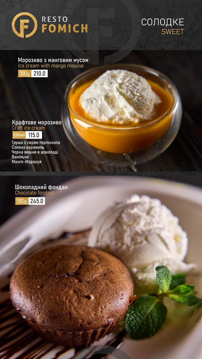 Ресторан "Fomich Resto" menu 2