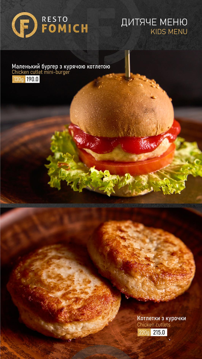 Ресторан "Fomich Resto" menu 3