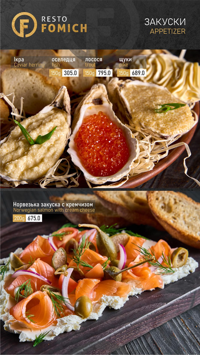 Ресторан "Fomich Resto" menu 4