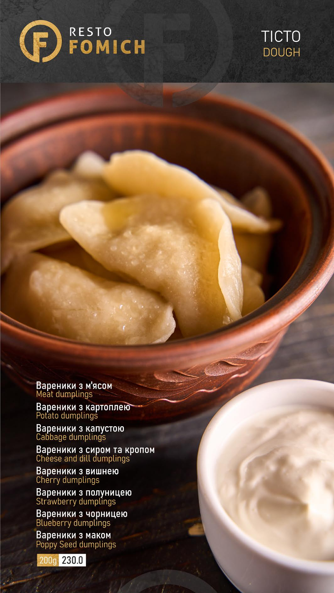 Ресторан "Fomich Resto" menu 5