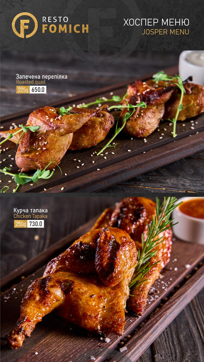Ресторан "Fomich Resto" menu 8