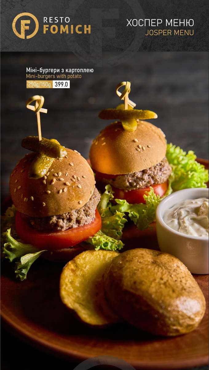 Ресторан "Fomich Resto" menu 10