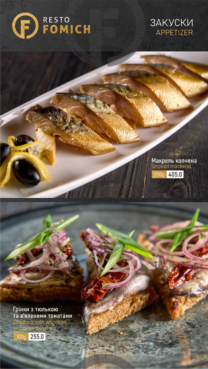 Ресторан "Fomich Resto" menu 11