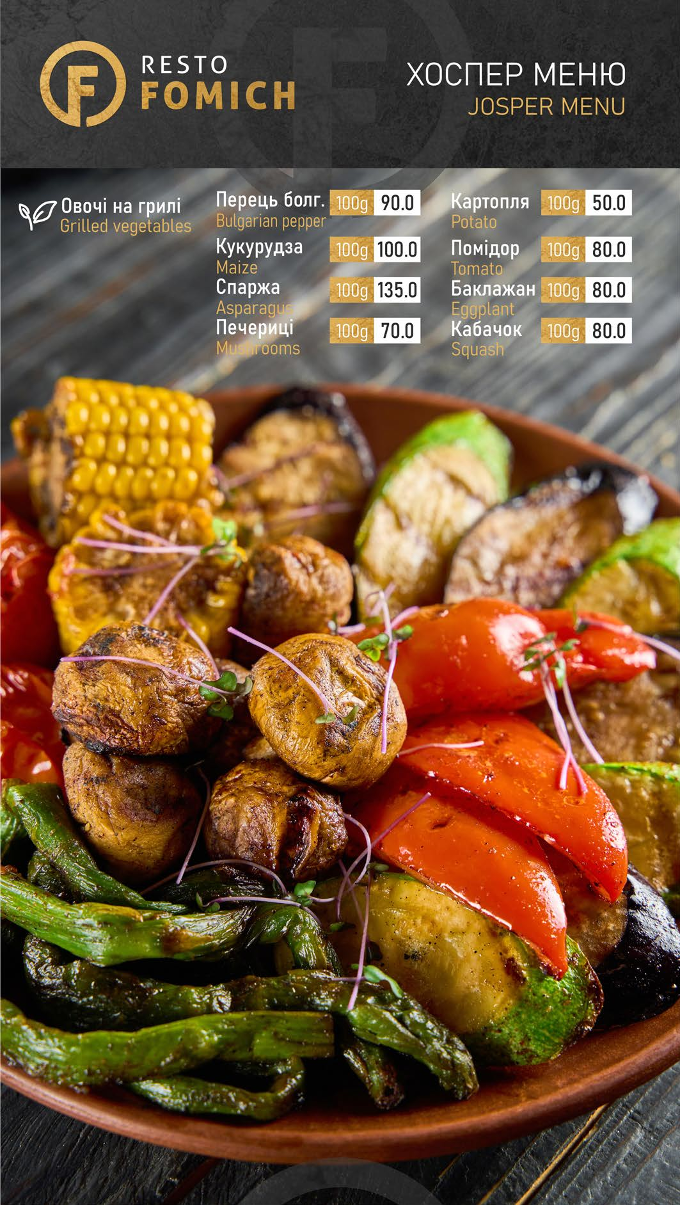 Ресторан "Fomich Resto" menu 12