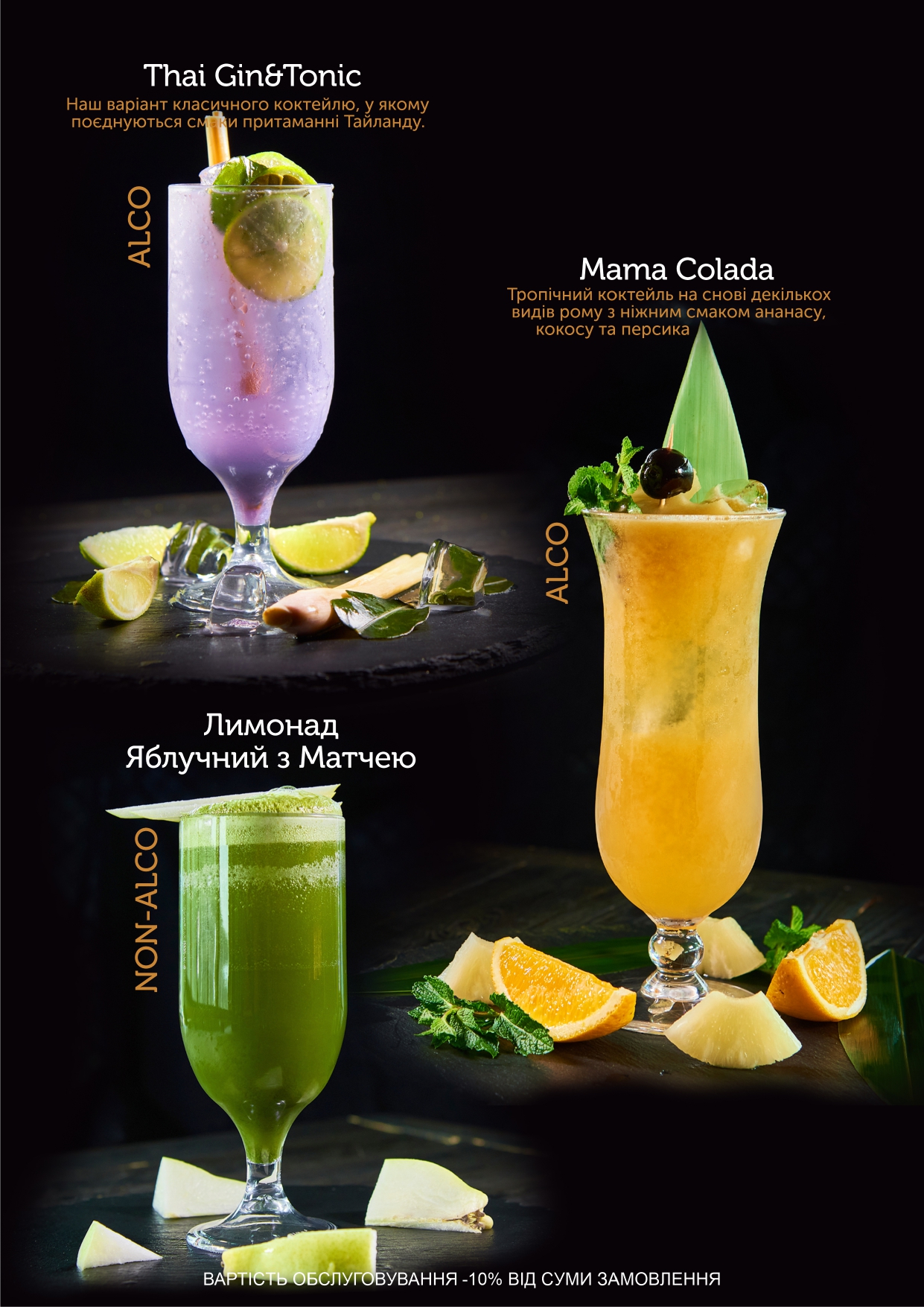 Batoni ресторан грузинської кухні Буковель menu 2