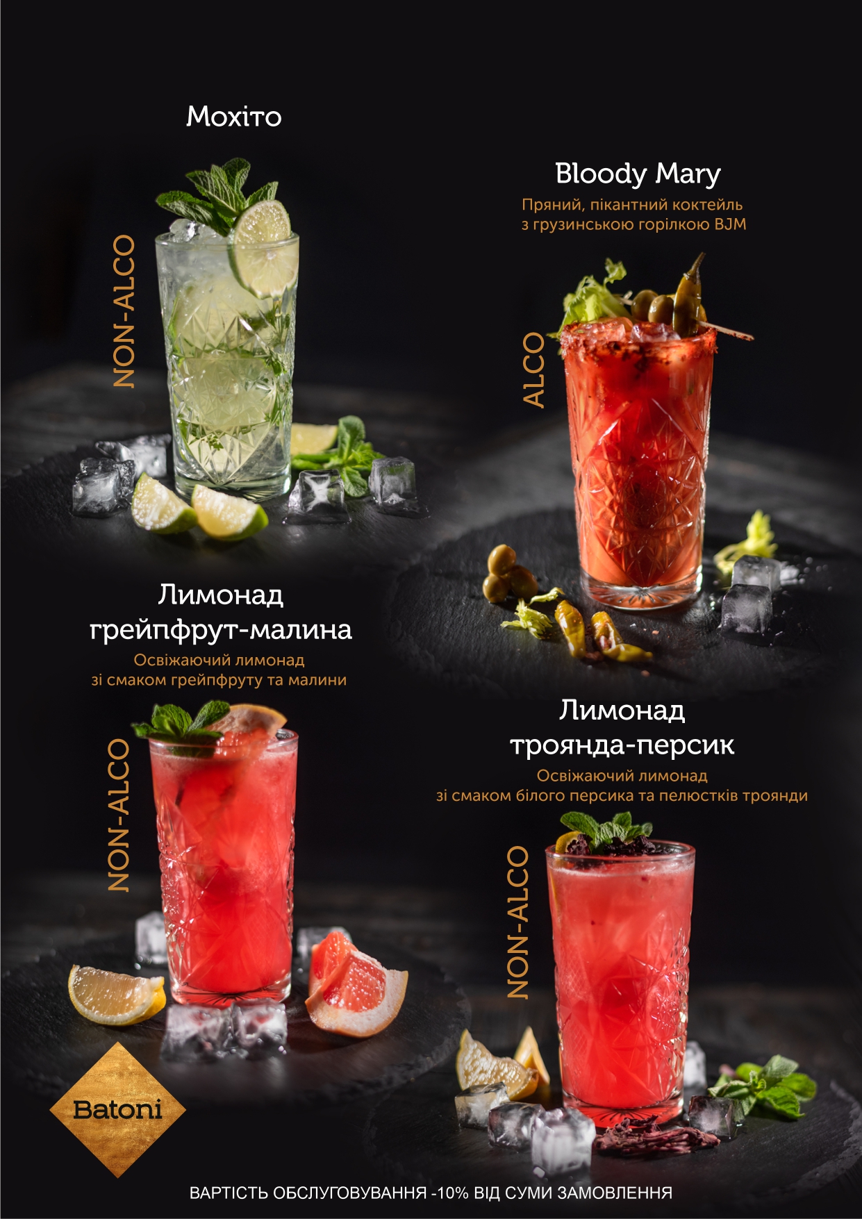 Batoni ресторан грузинської кухні Буковель menu 3