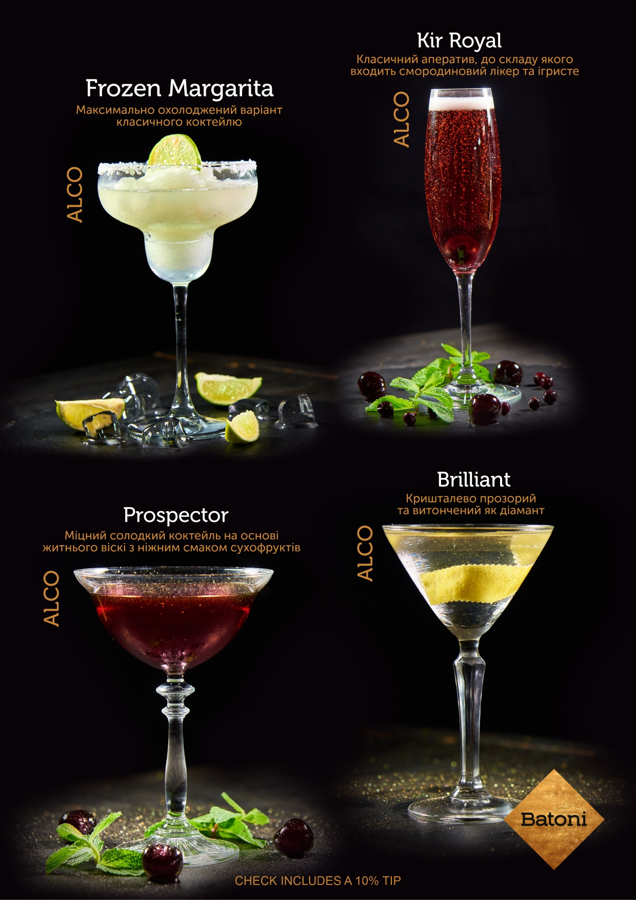 Batoni ресторан грузинської кухні Буковель menu 5
