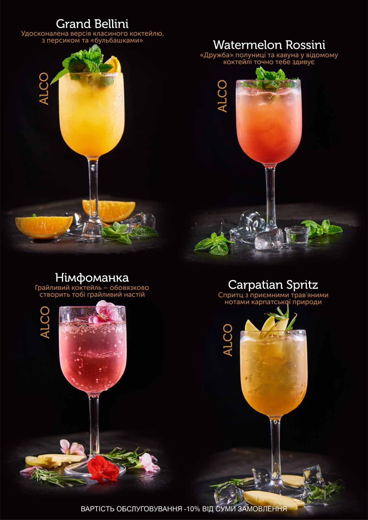 Batoni ресторан грузинської кухні Буковель menu 7
