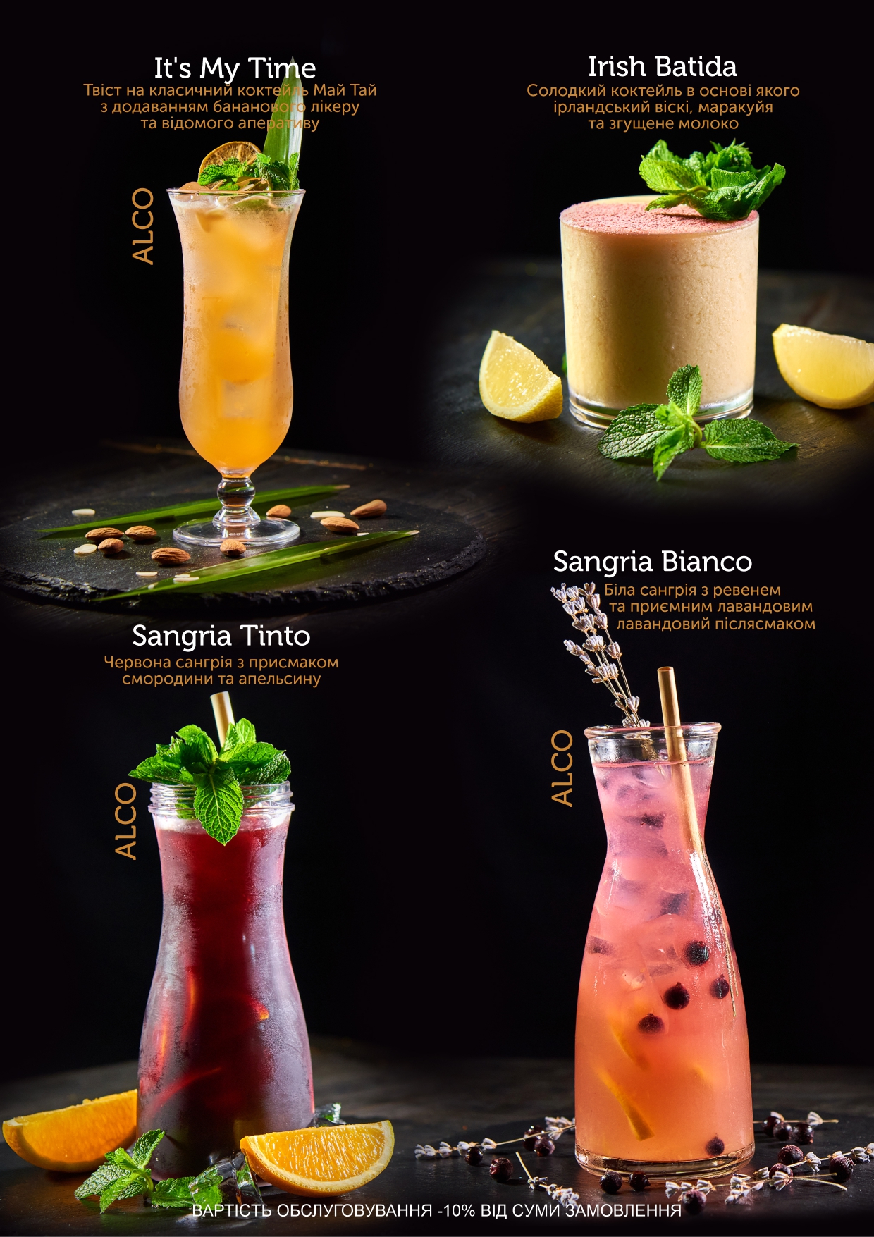 Batoni ресторан грузинської кухні Буковель menu 8