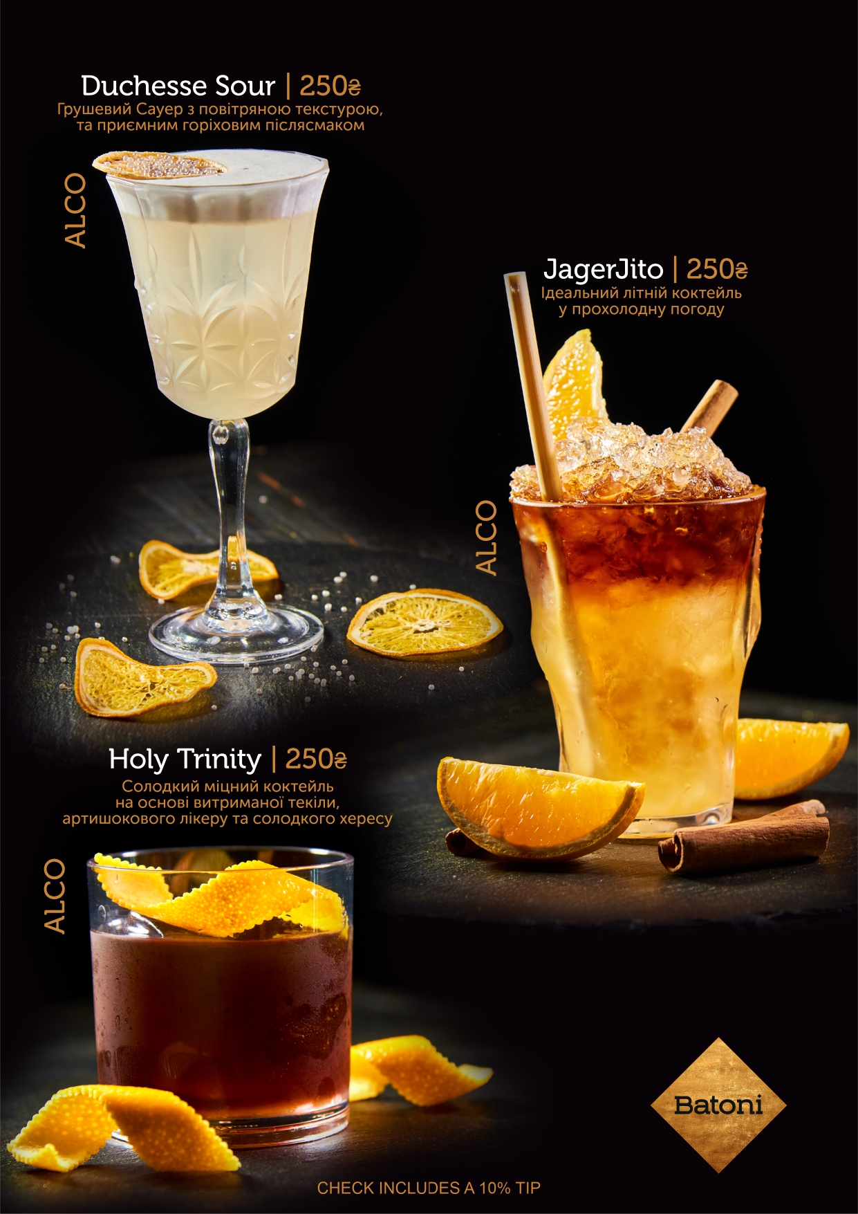 Batoni ресторан грузинської кухні Буковель menu 11