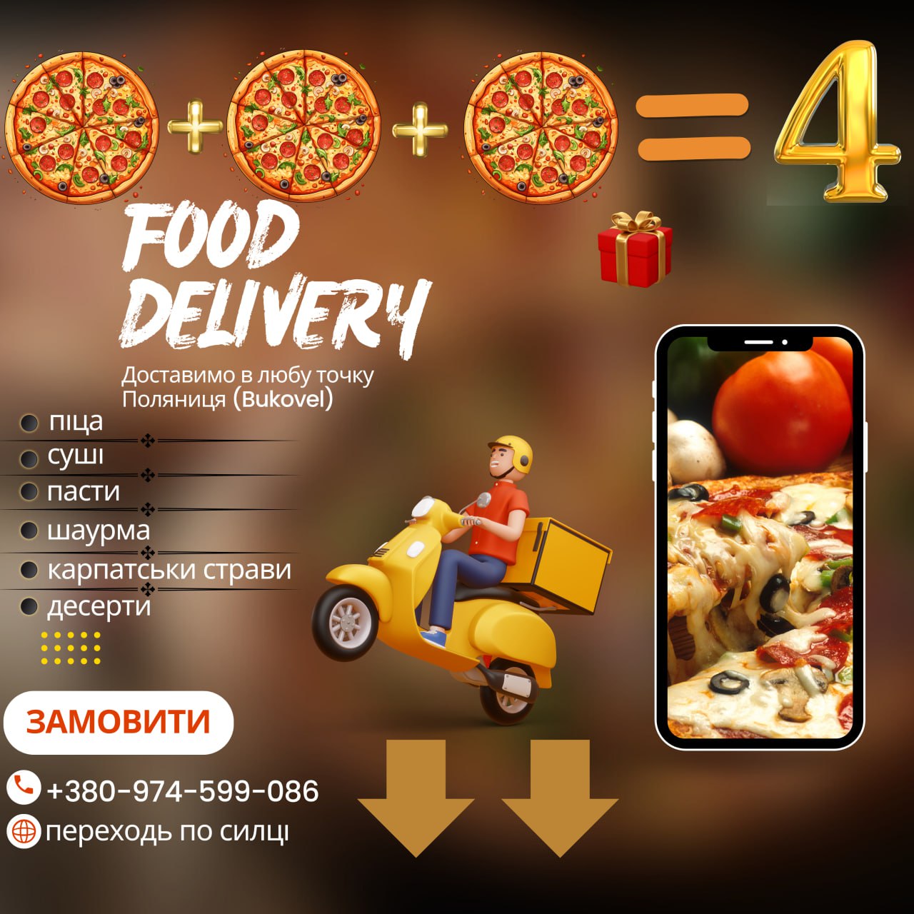 Доставка їжі Буковель (Поляниця) menu 1
