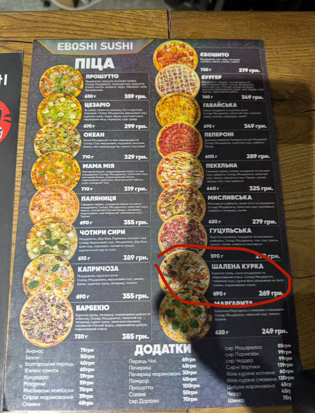 Sushi Bukovelʹ - E-Boshi menu 1