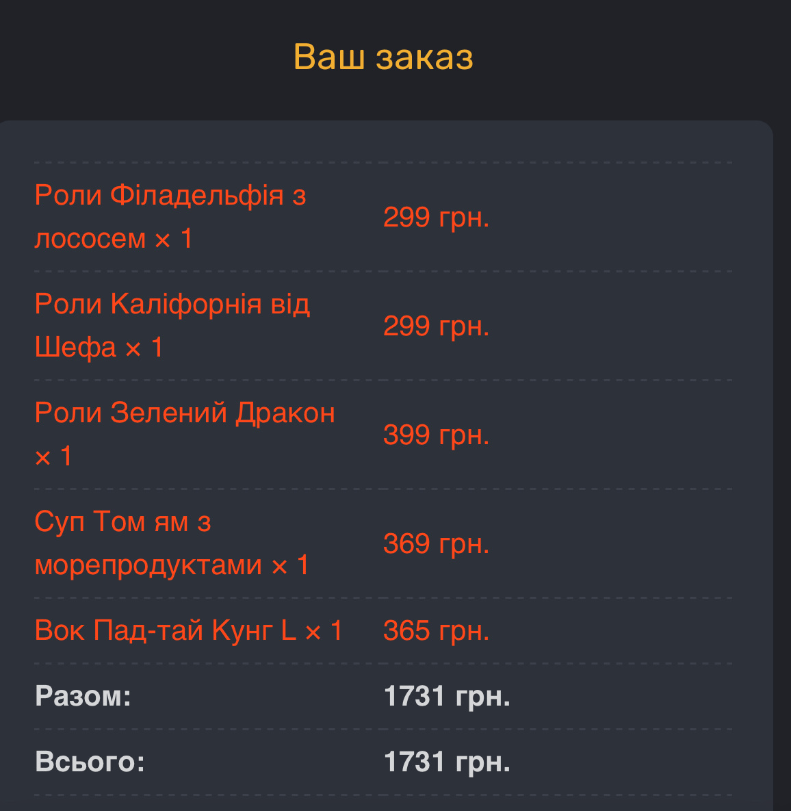 Sushi Bukovelʹ - E-Boshi menu 3
