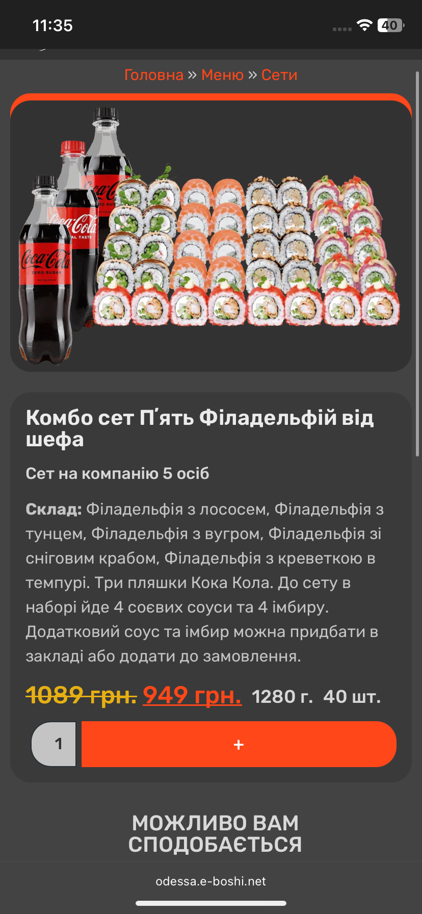 Sushi Bukovelʹ - E-Boshi menu 6