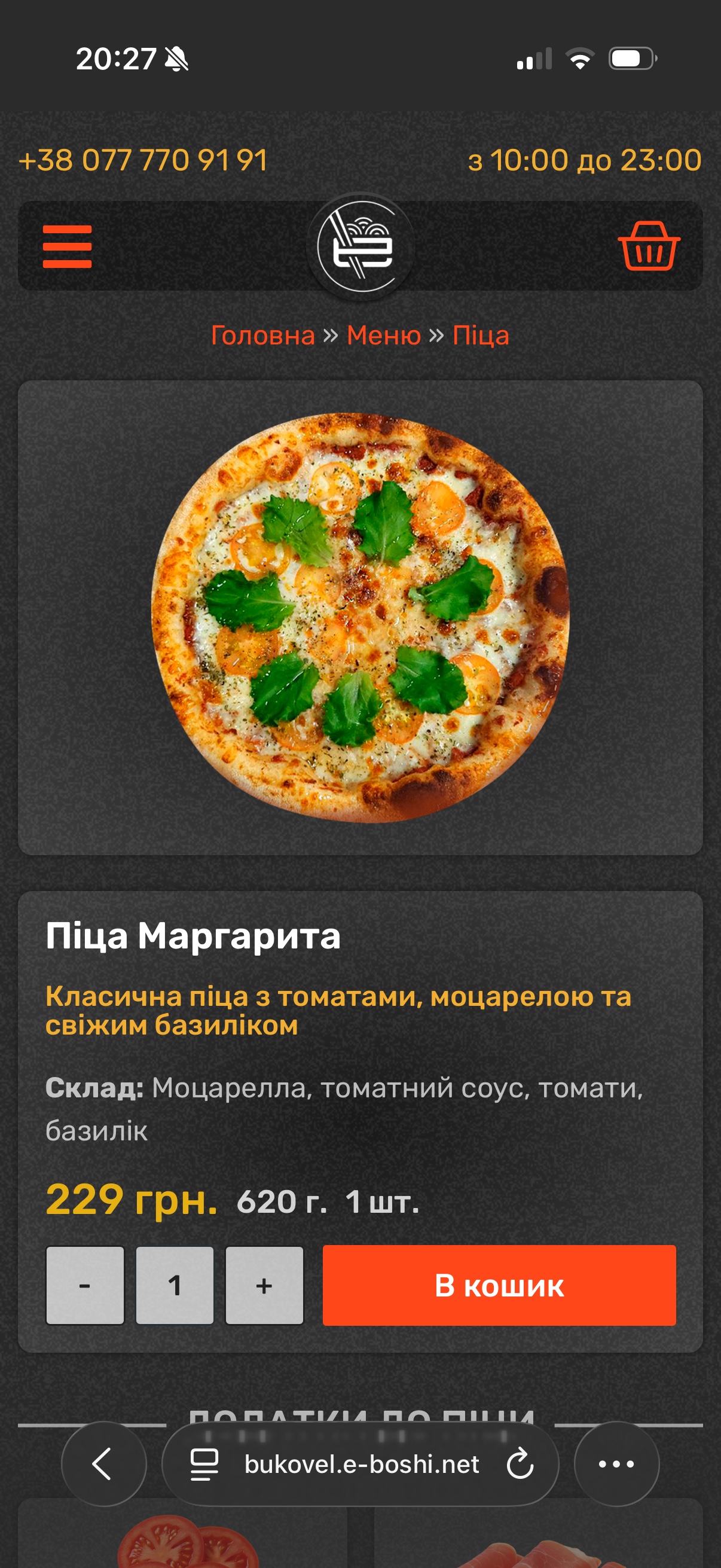 Sushi Bukovelʹ - E-Boshi menu 7