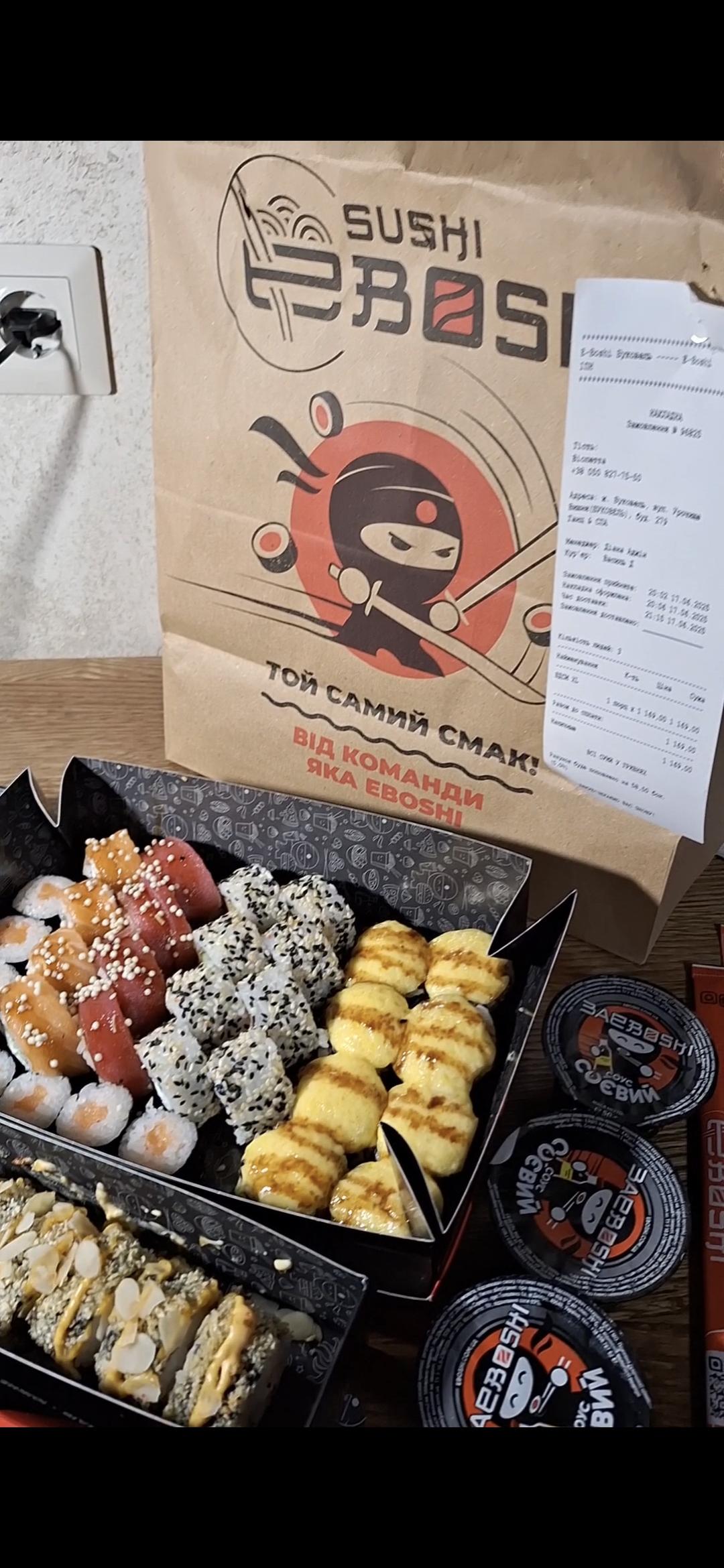 Sushi Bukovelʹ - E-Boshi menu 9
