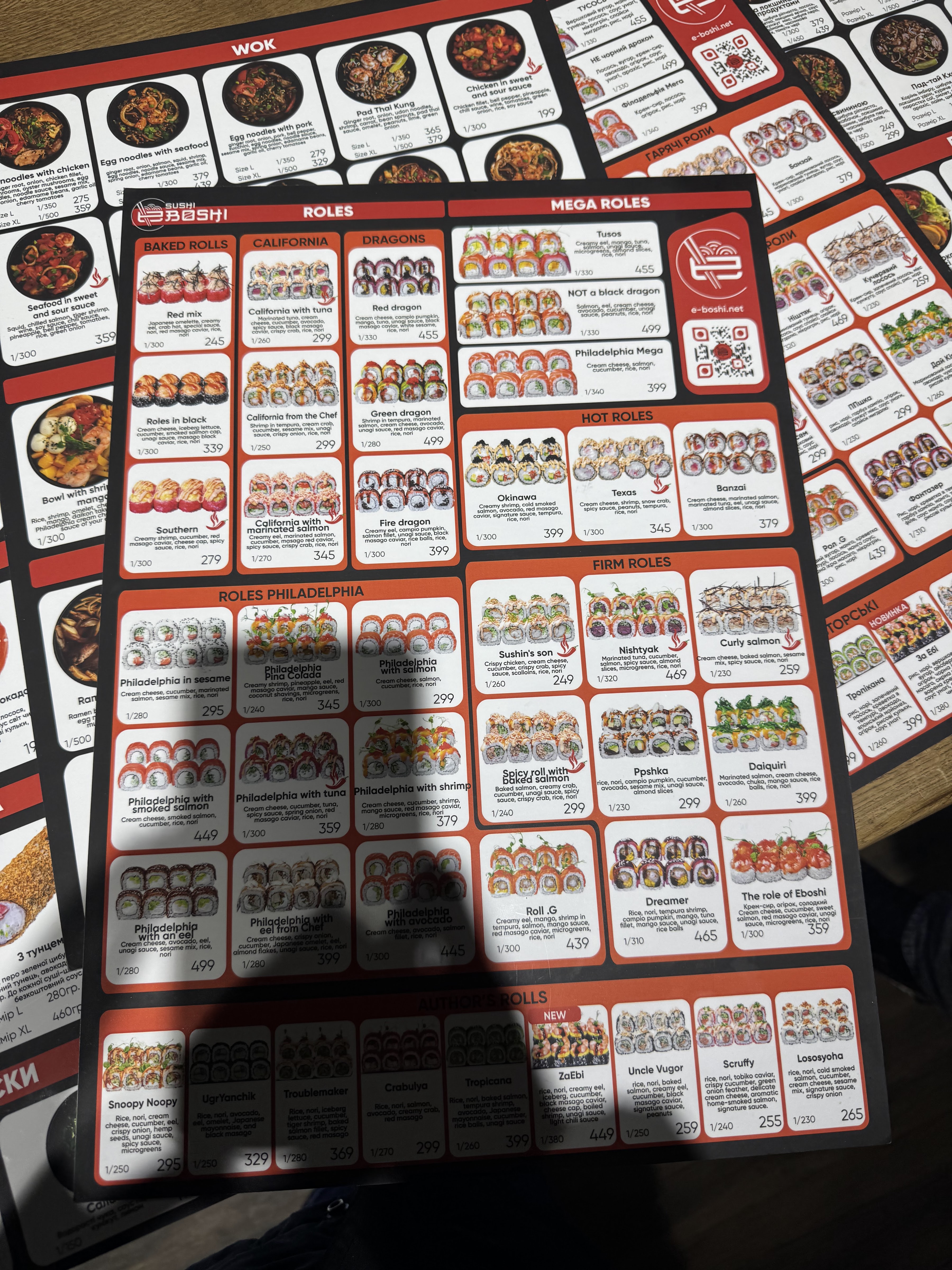 Sushi Bukovelʹ - E-Boshi menu 10
