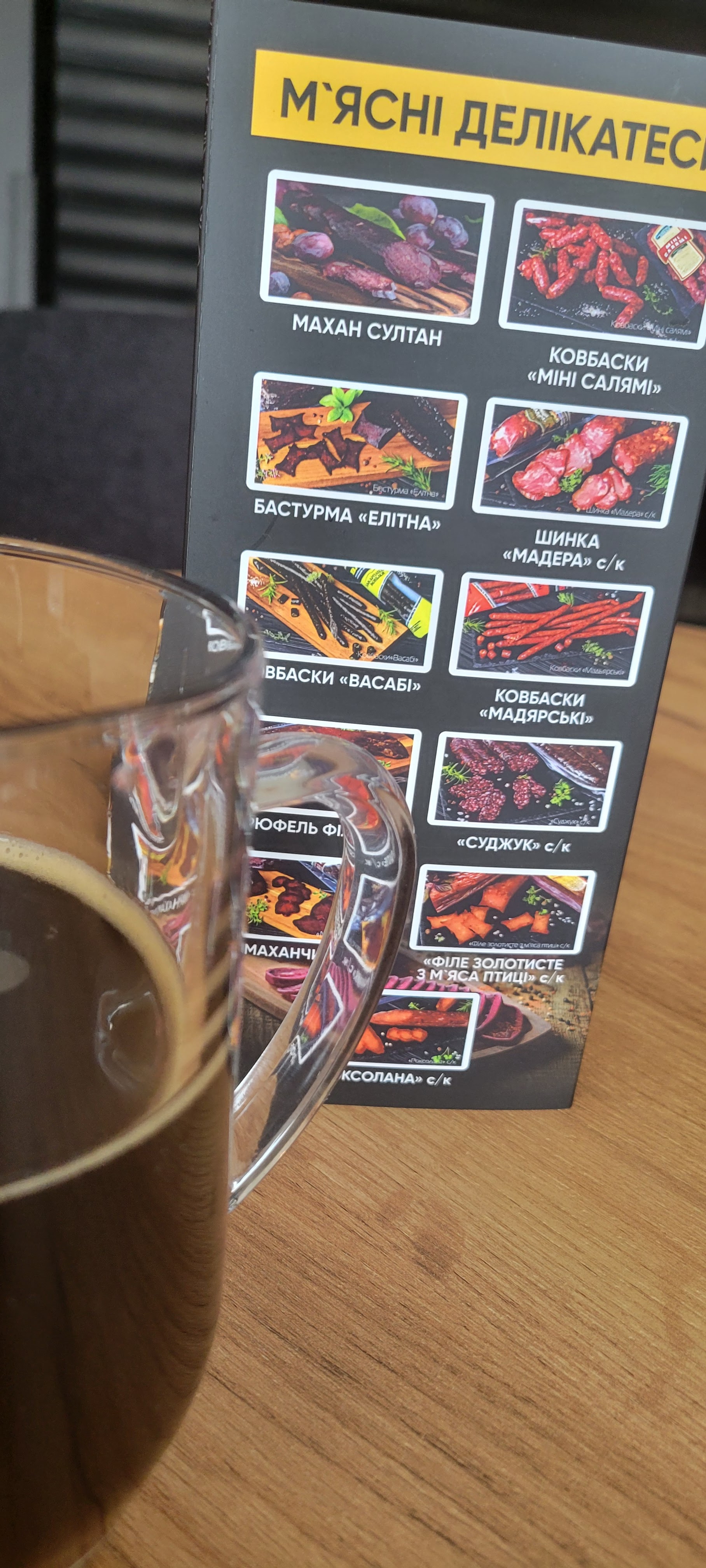 Раки Буковель Pub shop Hmill menu 2
