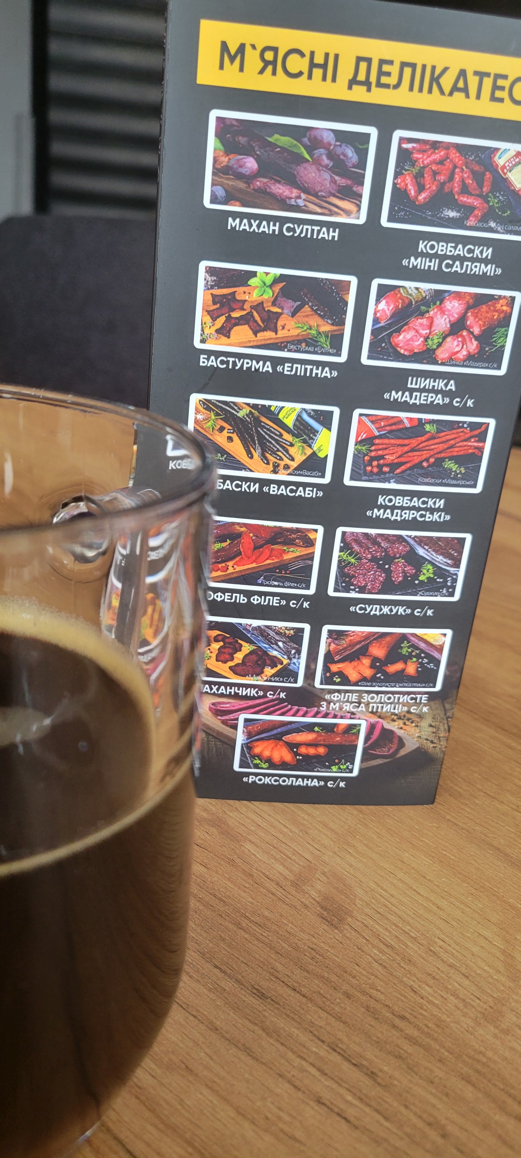 Раки Буковель Pub shop Hmill menu 3