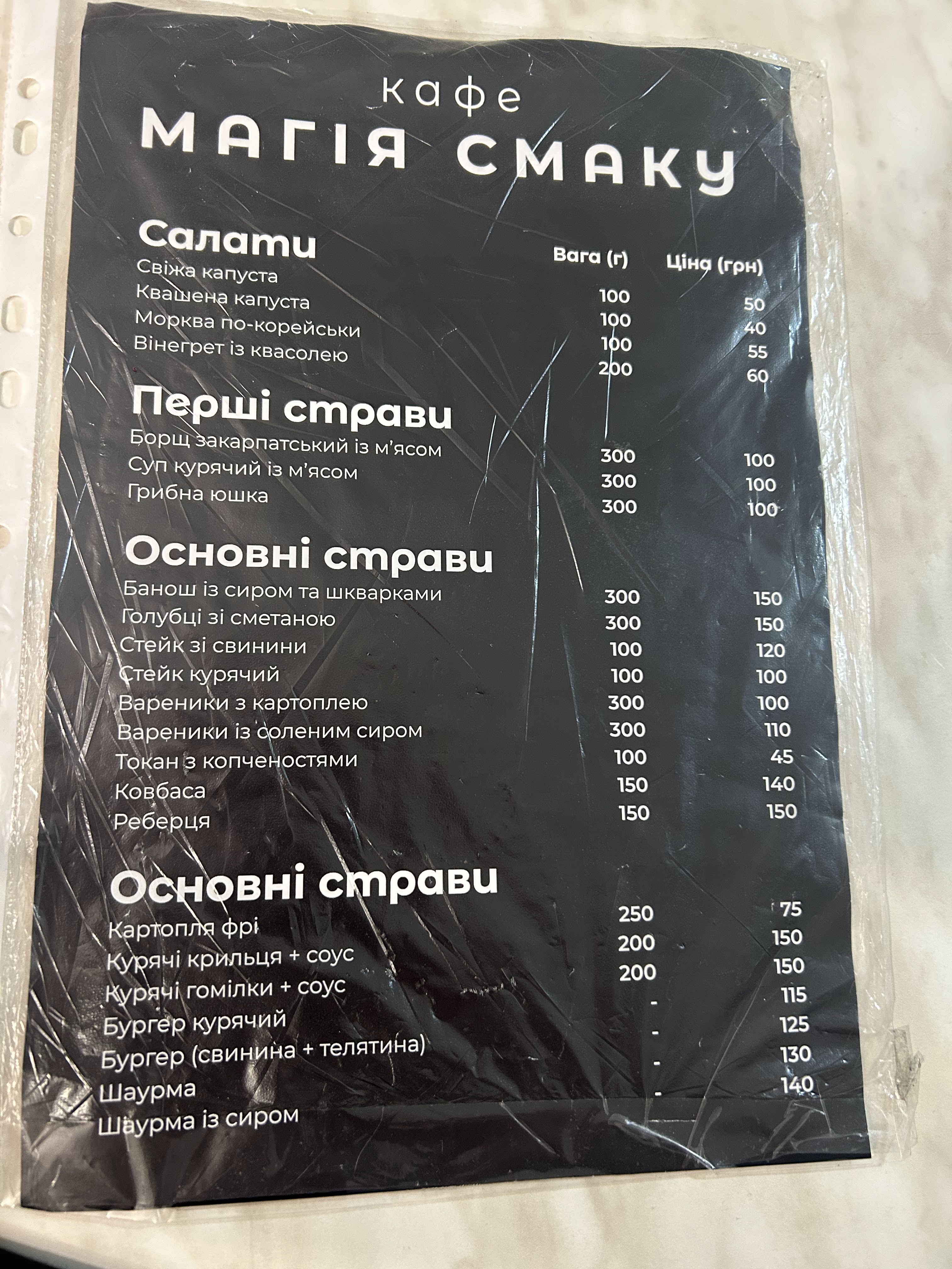 Mahiya Smaku menu 2