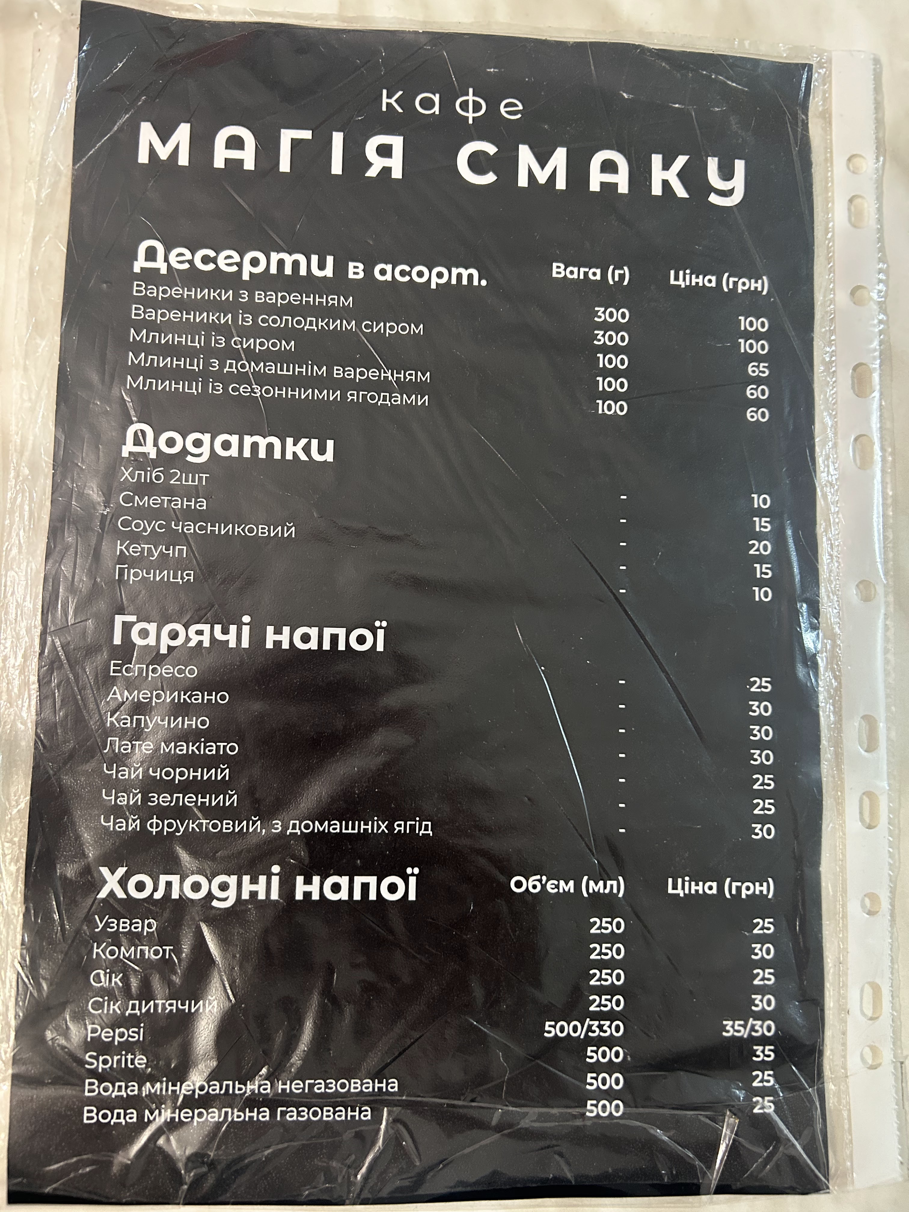 Mahiya Smaku menu 3