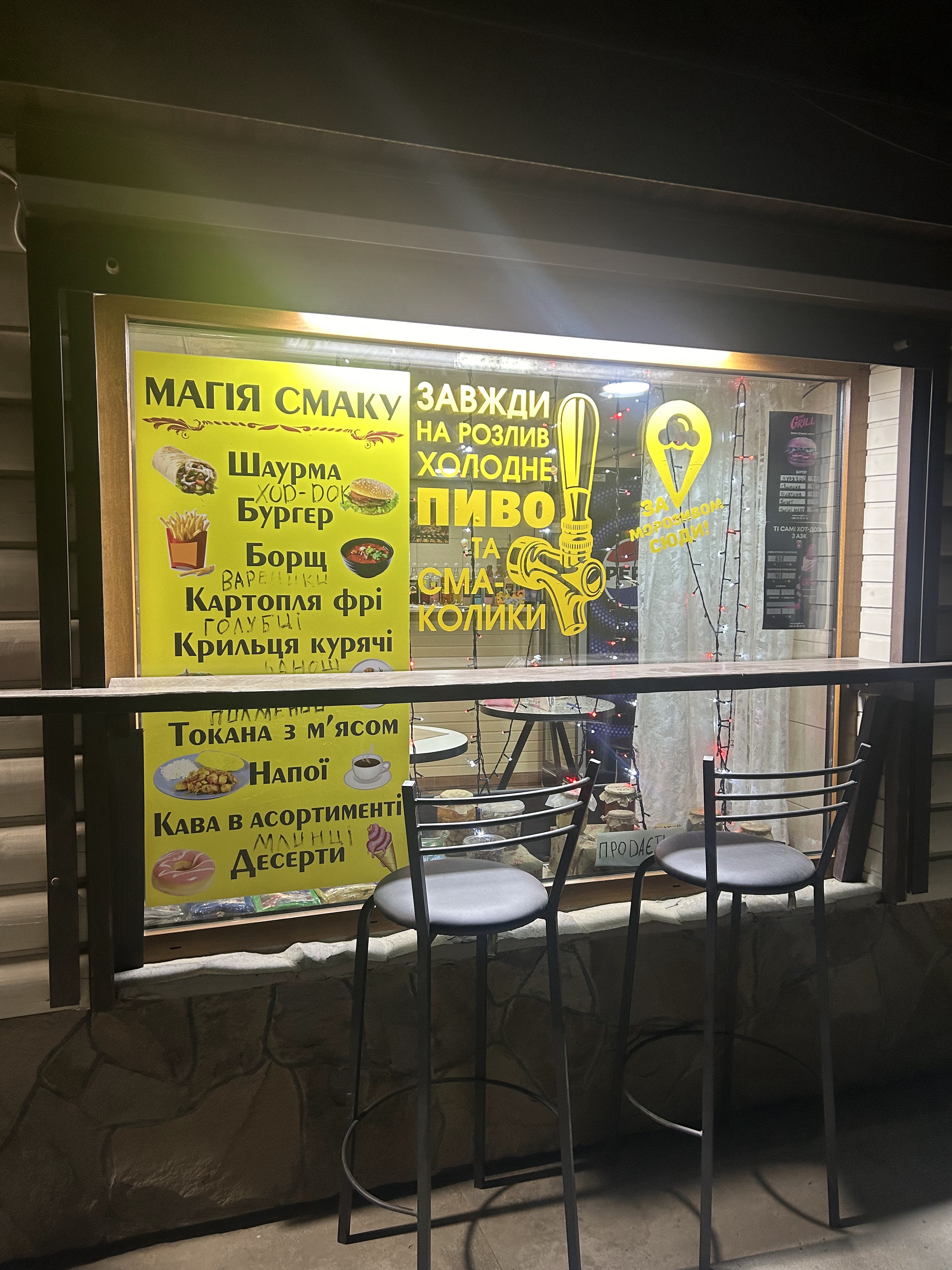Mahiya Smaku menu 5