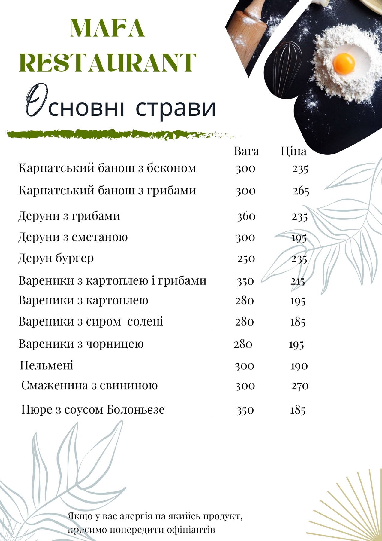MAFA RESTAURANT menu 6