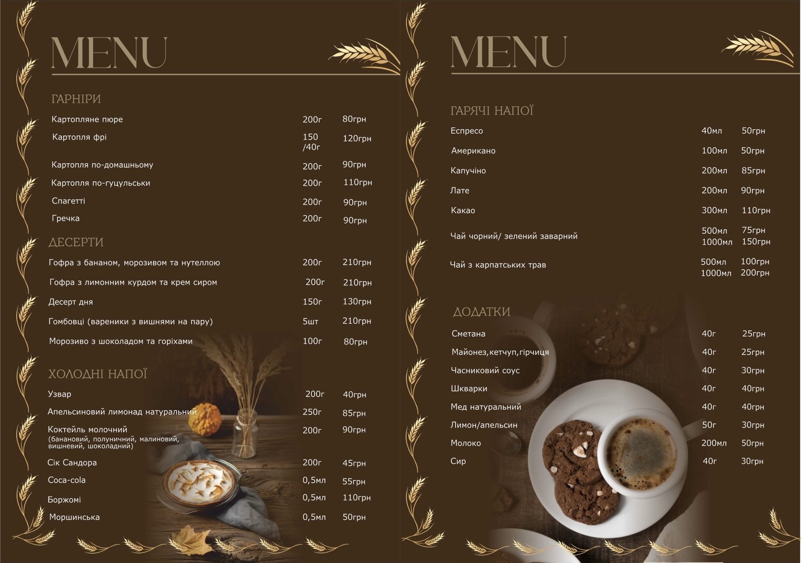 Hutsulʹsʹka Svitlytsya Restoran menu 2