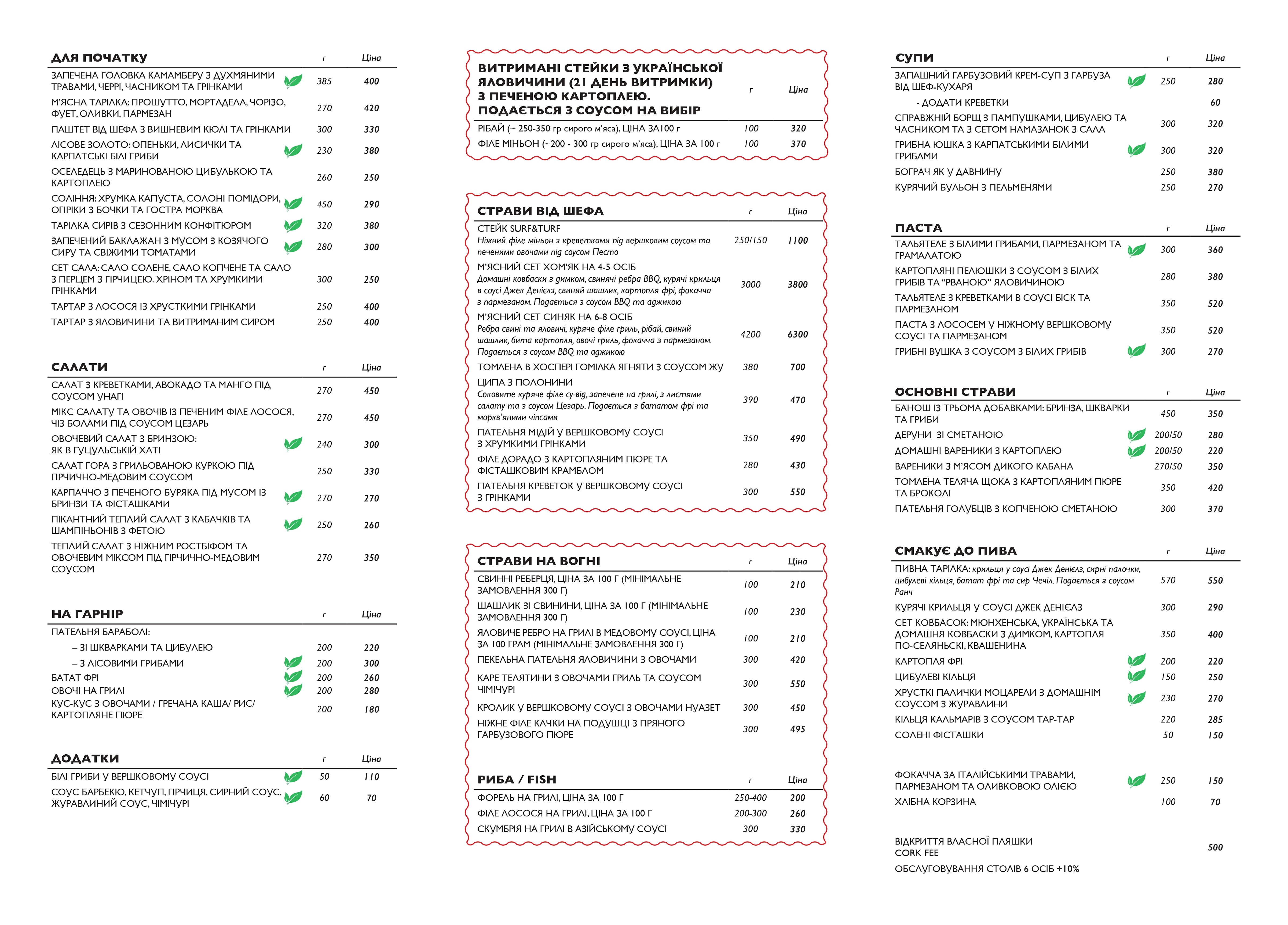 Hora menu 1