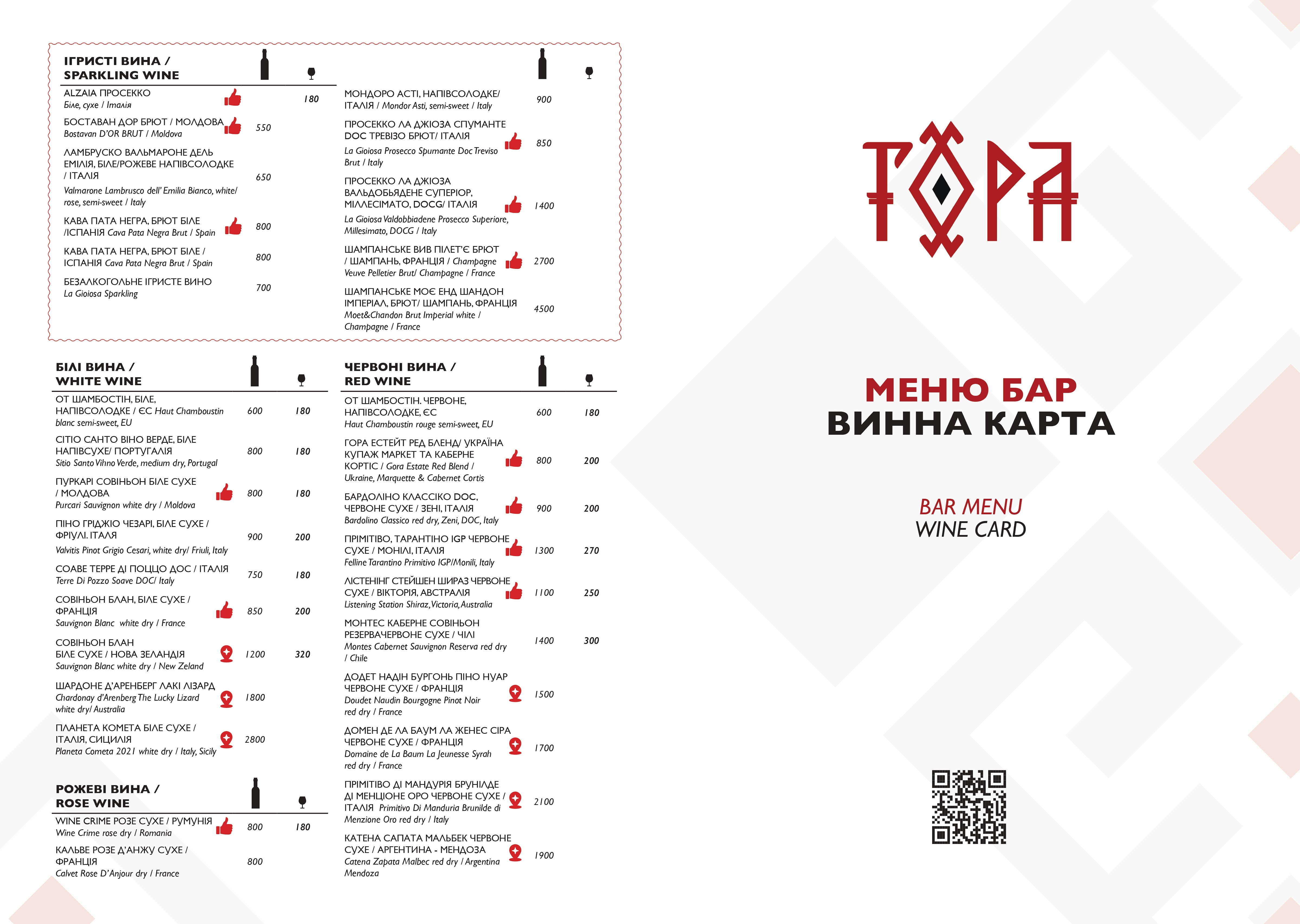 Hora menu 2
