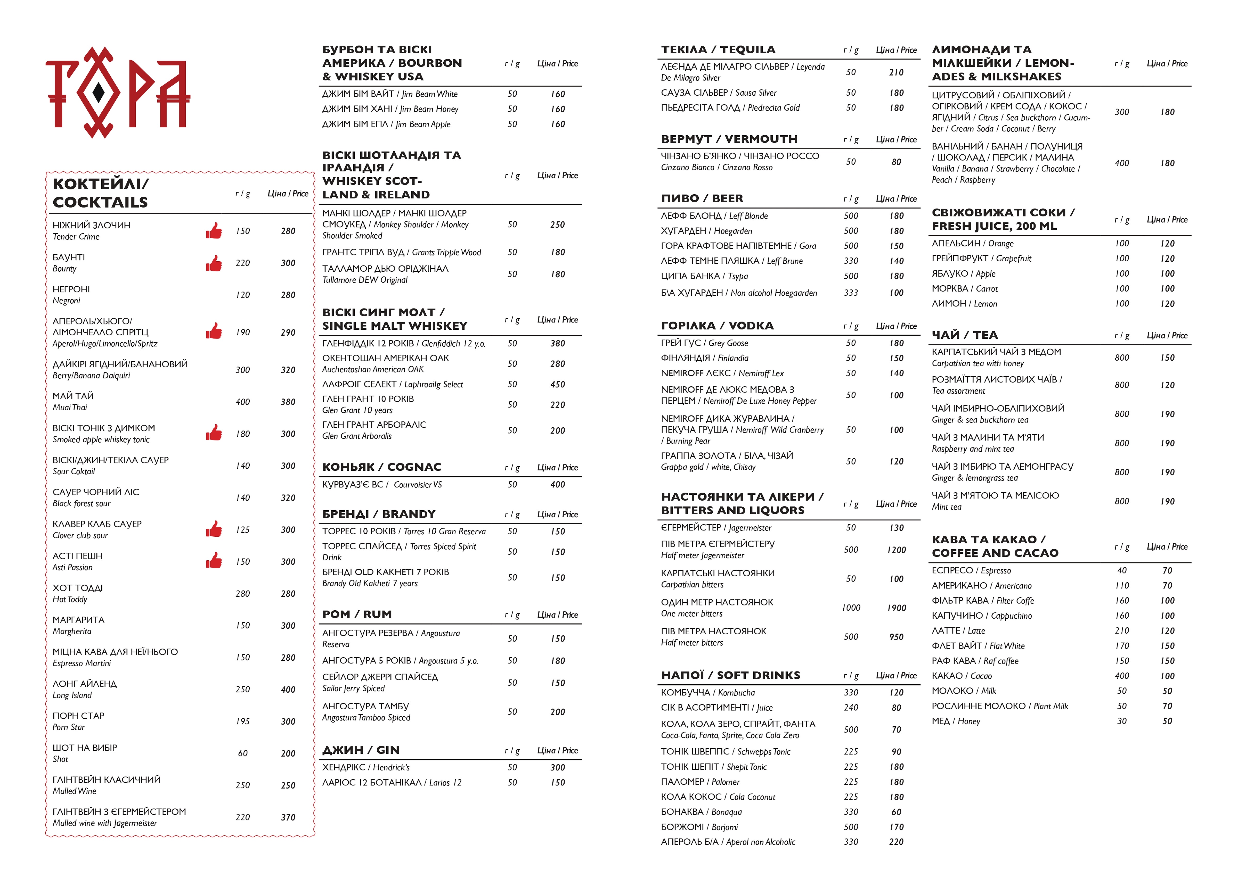Hora menu 4