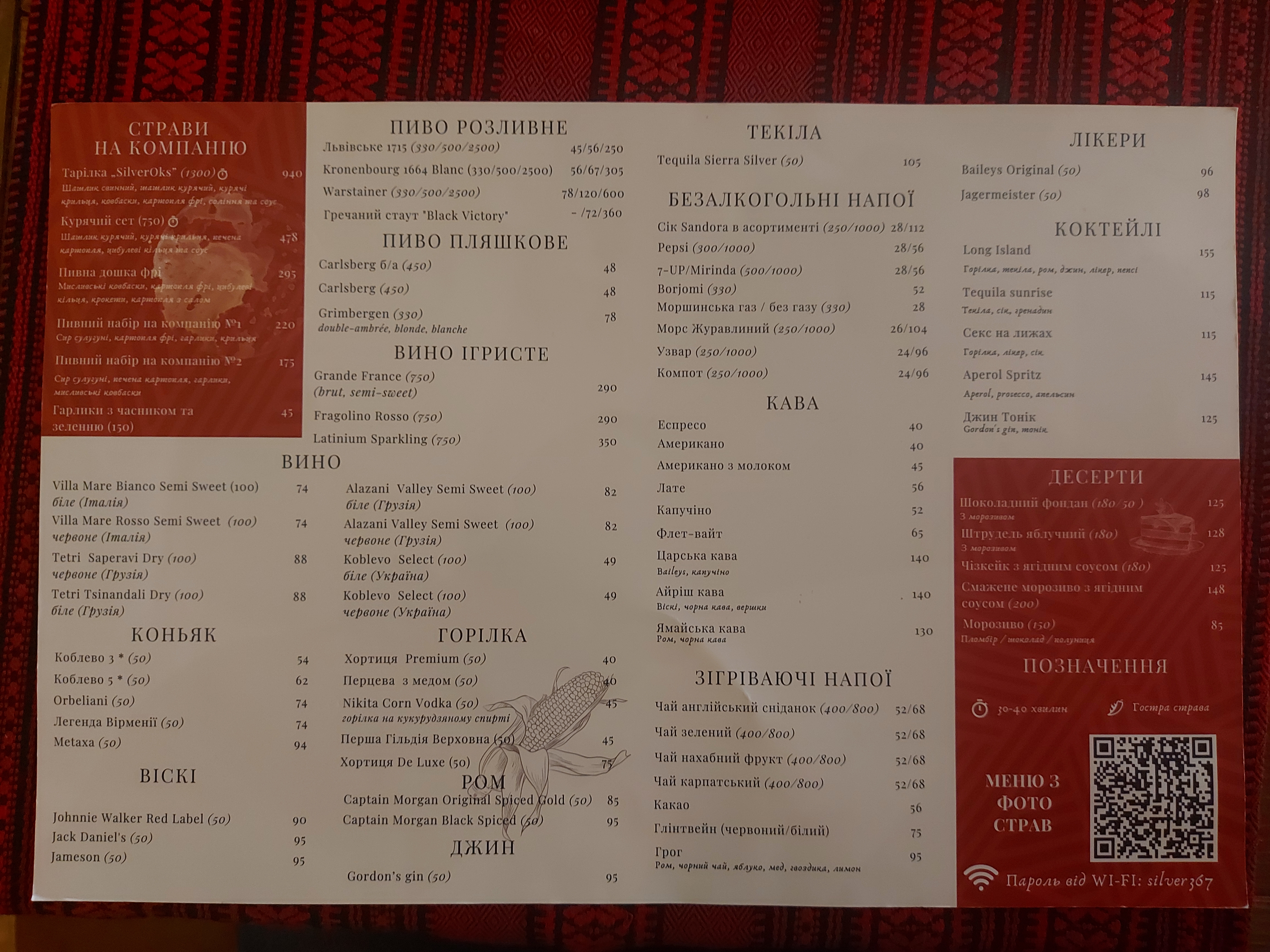 Silveroks menu 2