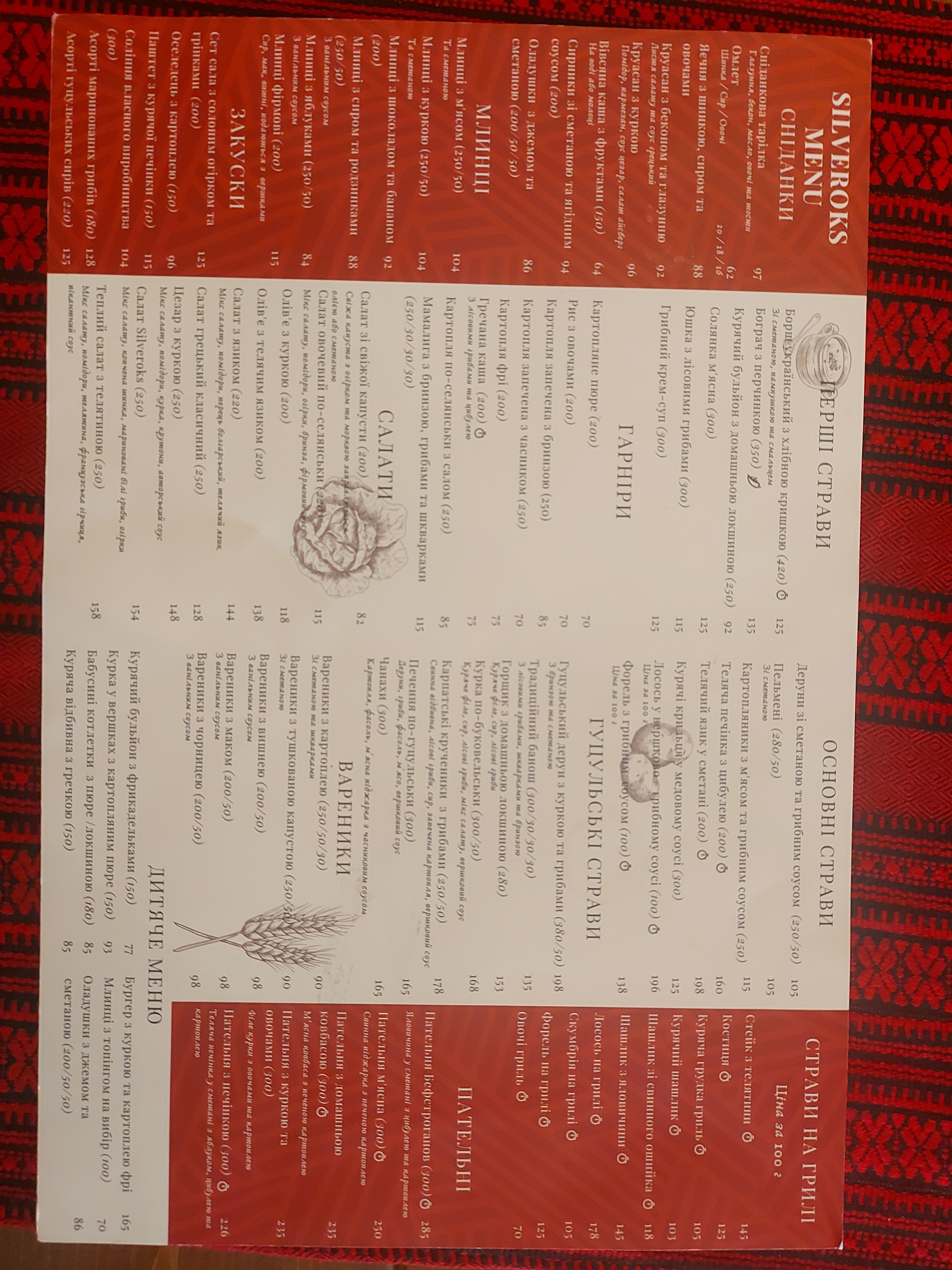 Silveroks menu 5