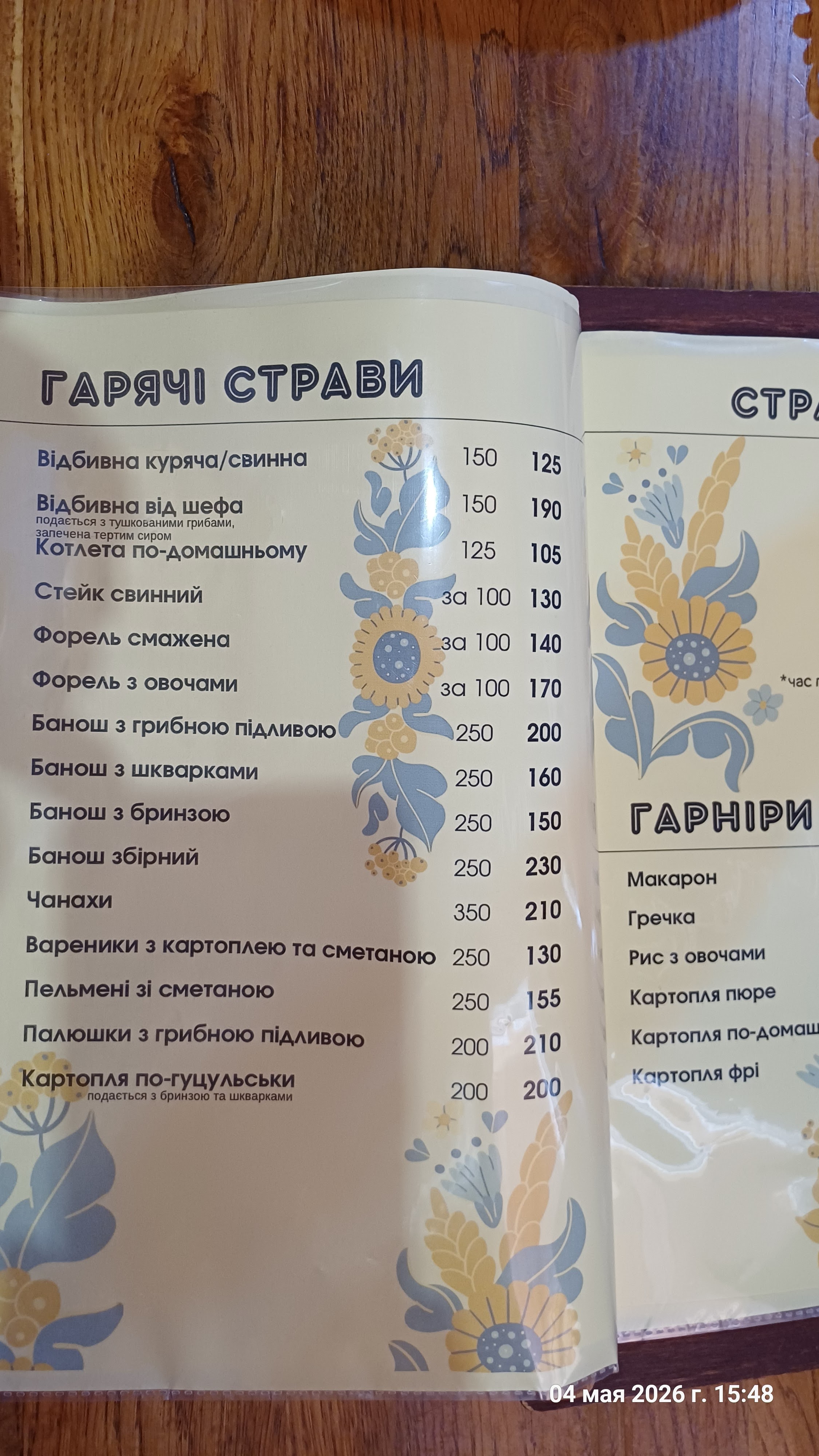 U Yaroslava menu 2
