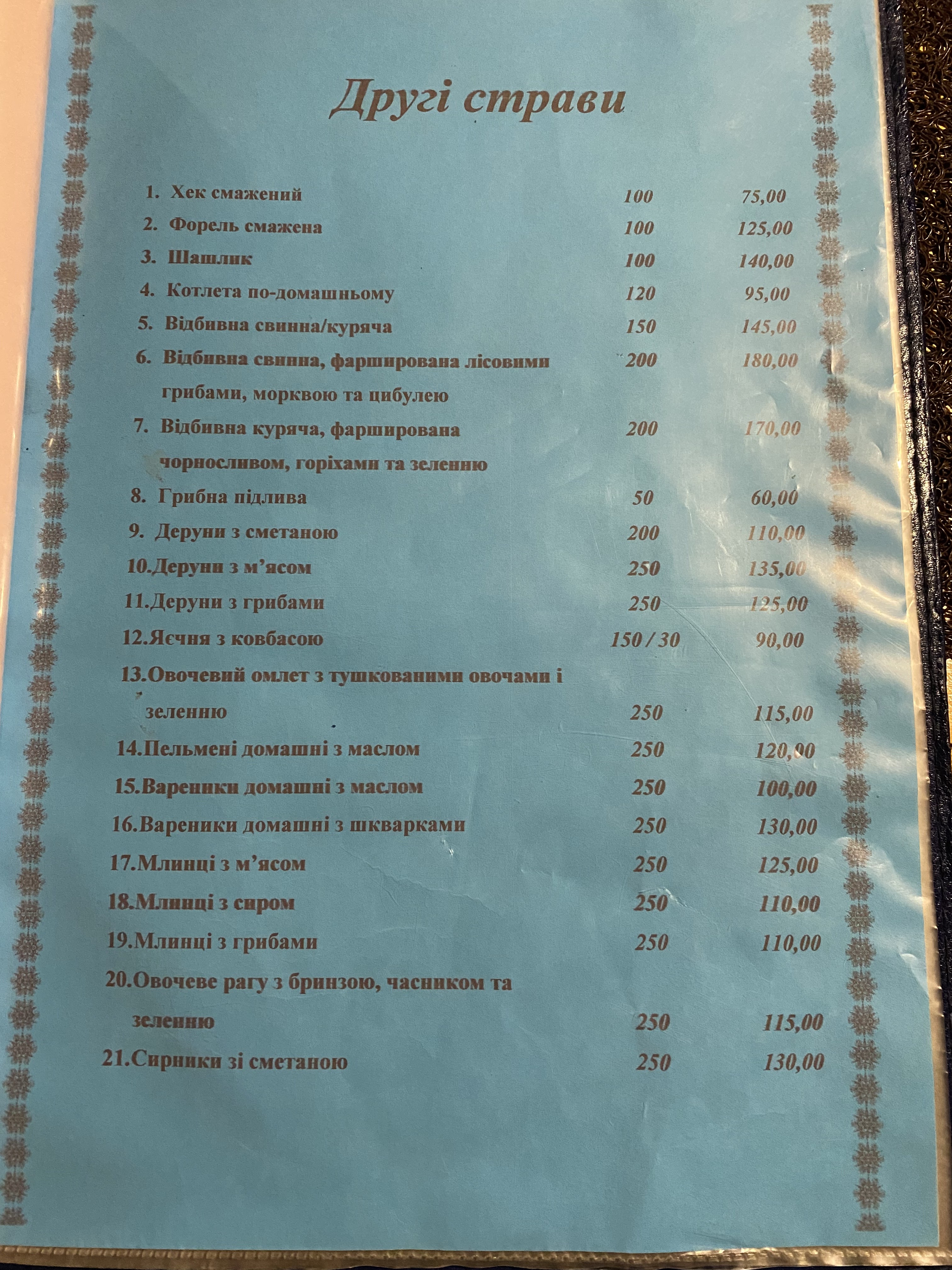 U Yaroslava menu 5
