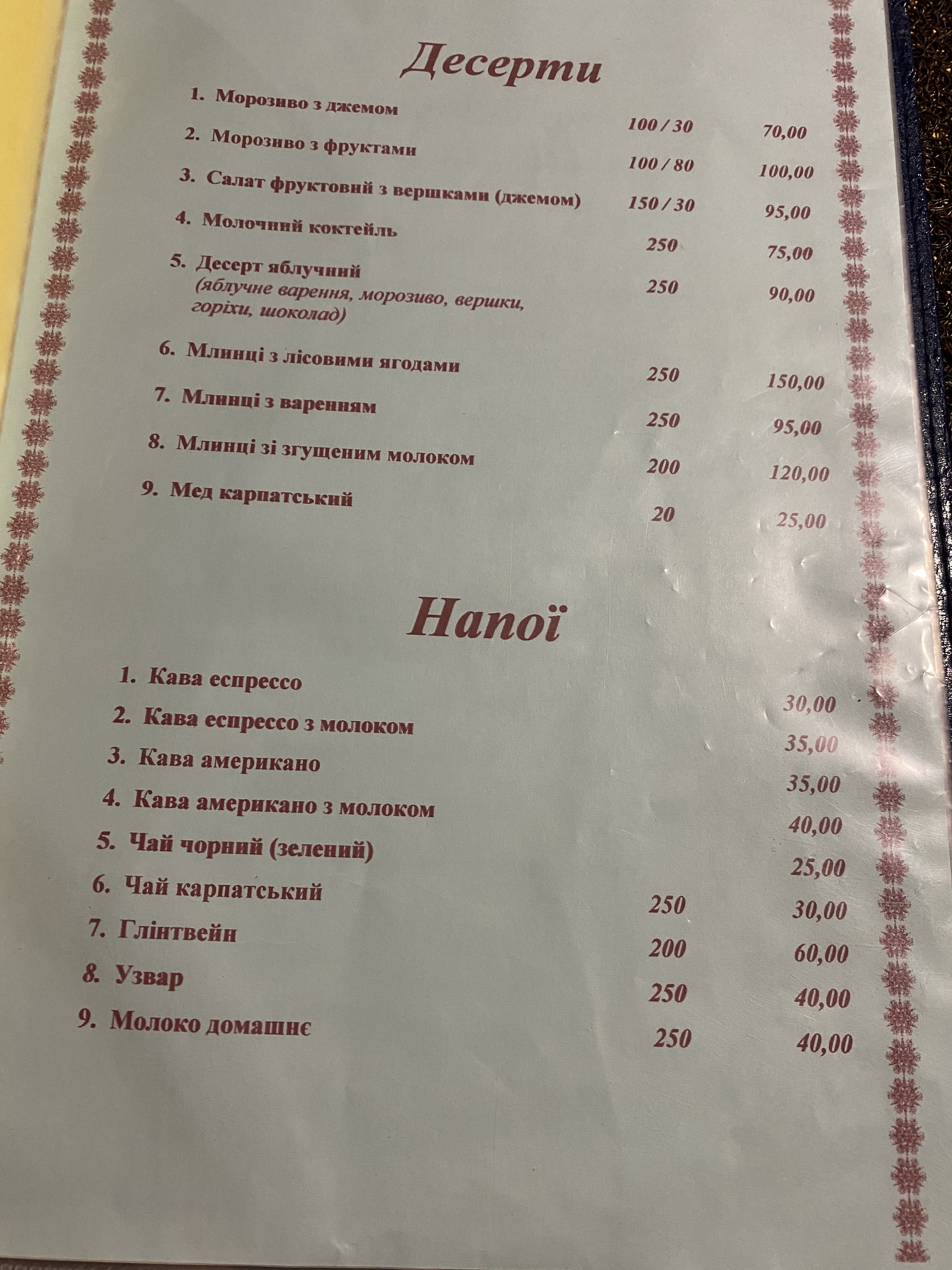 U Yaroslava menu 6