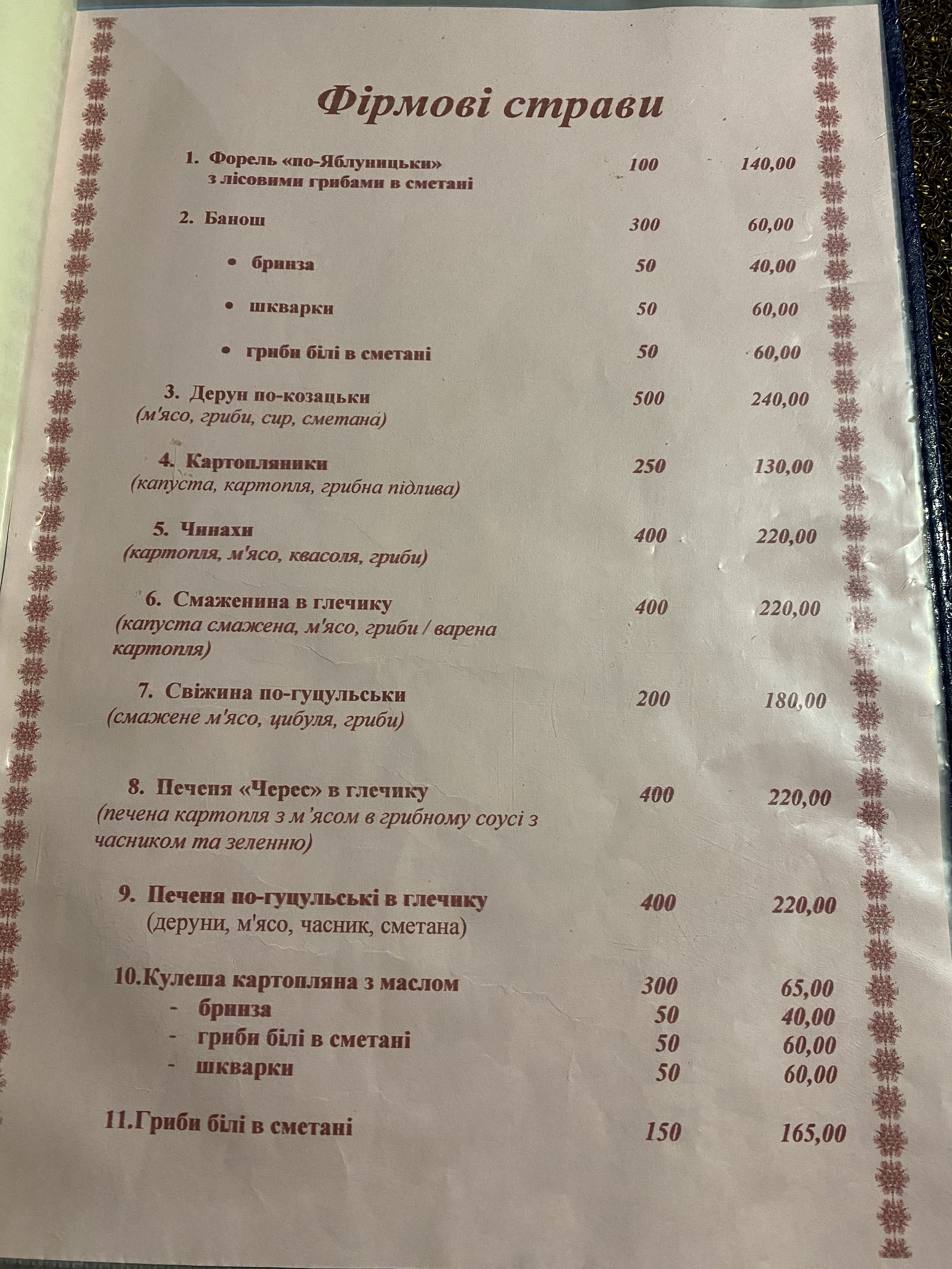 U Yaroslava menu 9