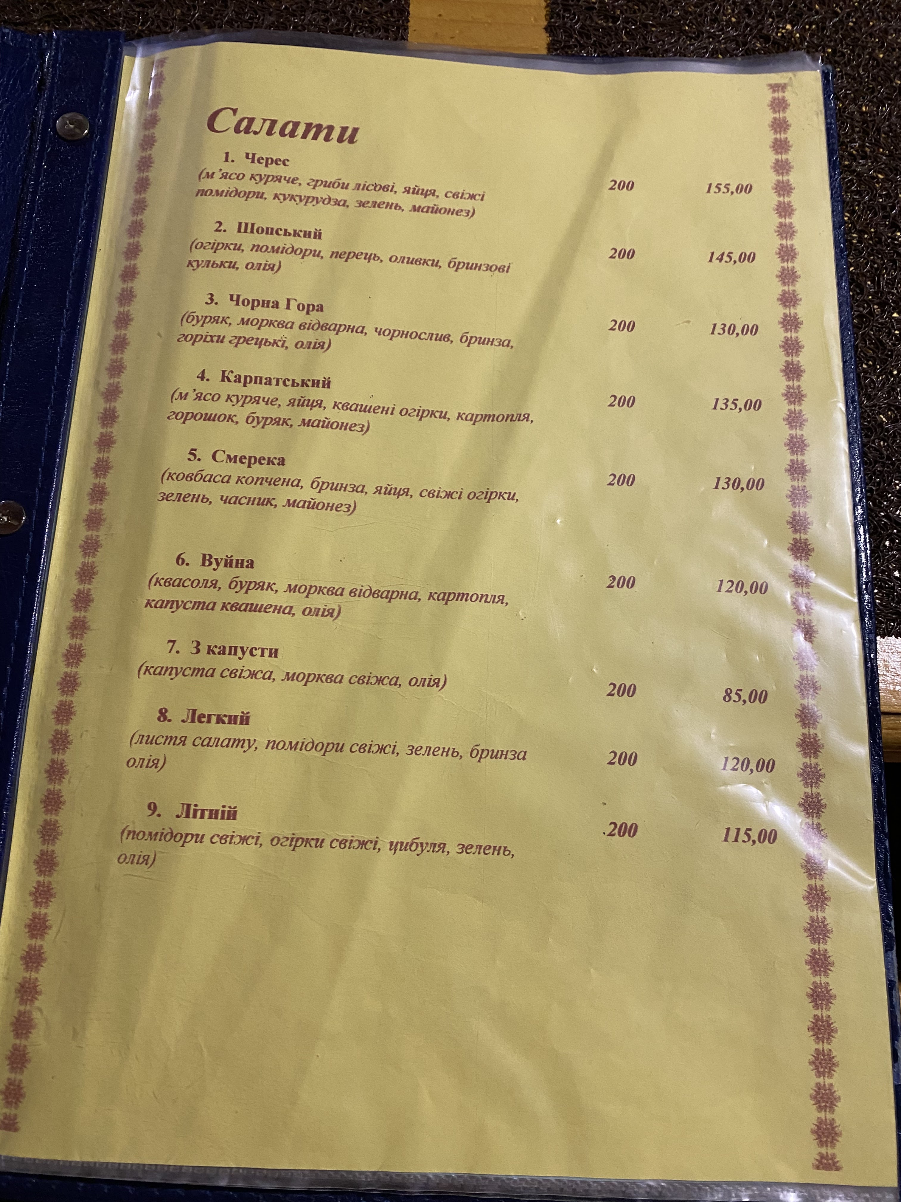 U Yaroslava menu 11