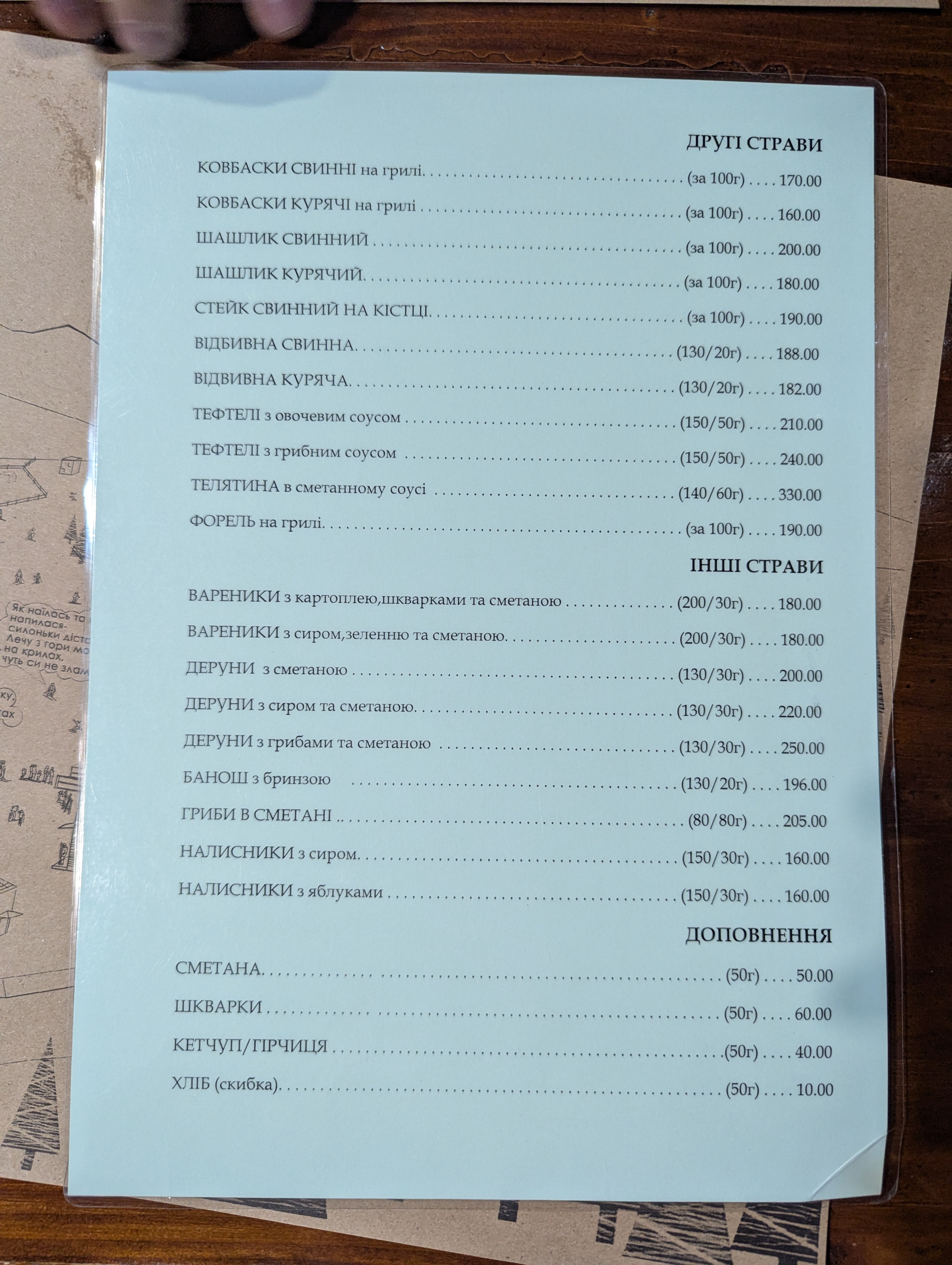 Kolyba "Krutyy Zayizd" menu 5