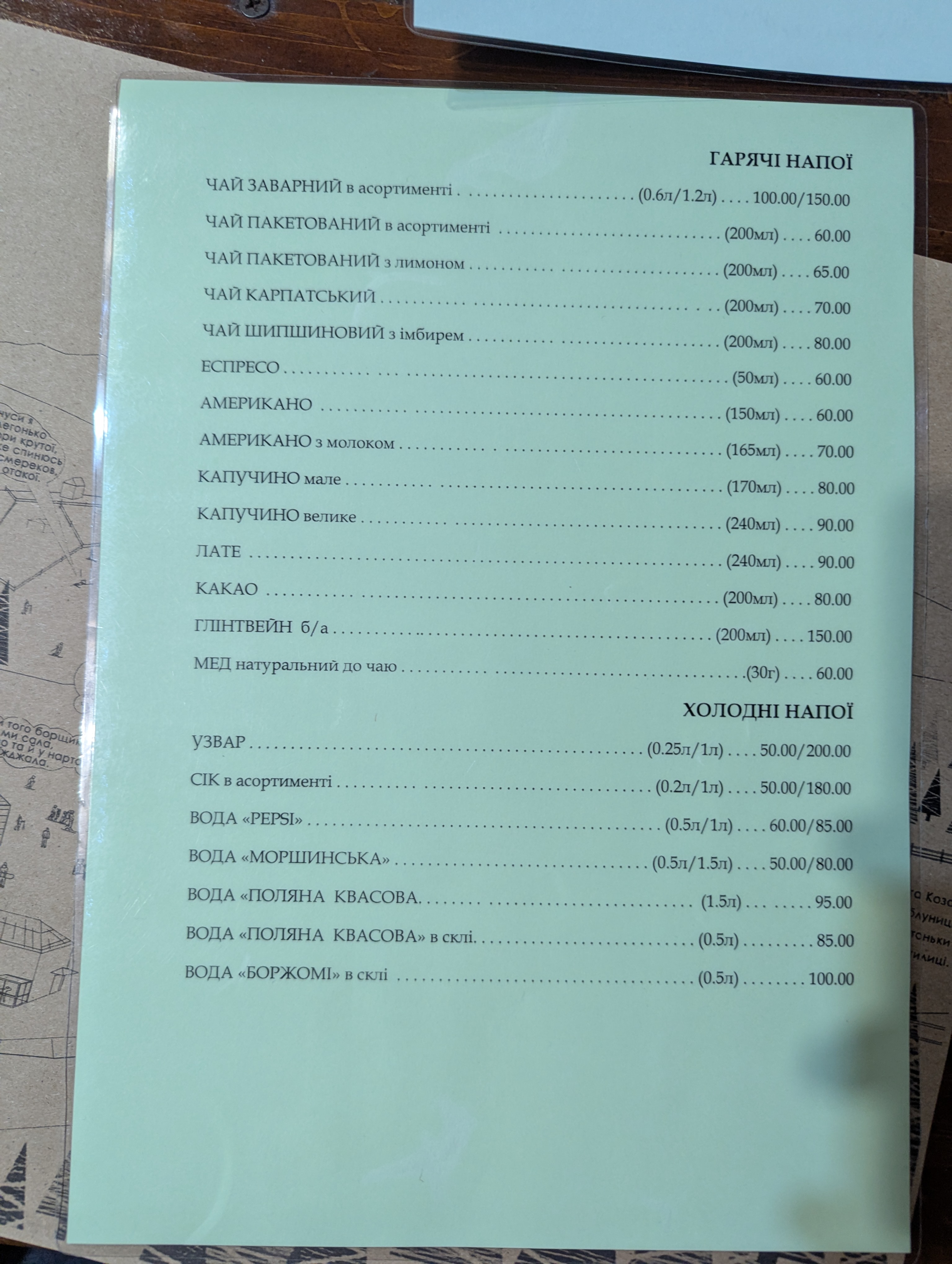 Kolyba "Krutyy Zayizd" menu 6
