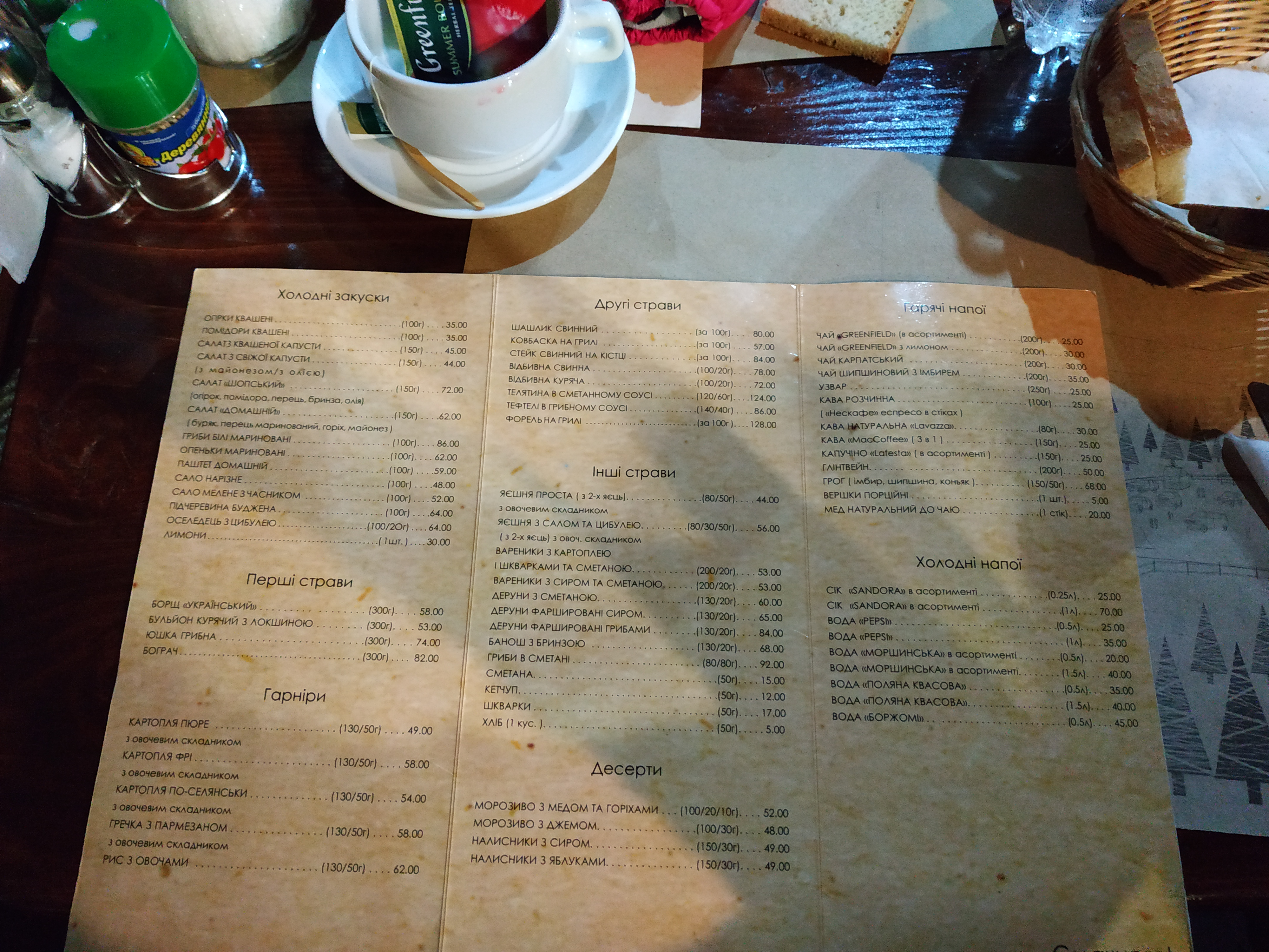 Kolyba "Krutyy Zayizd" menu 7