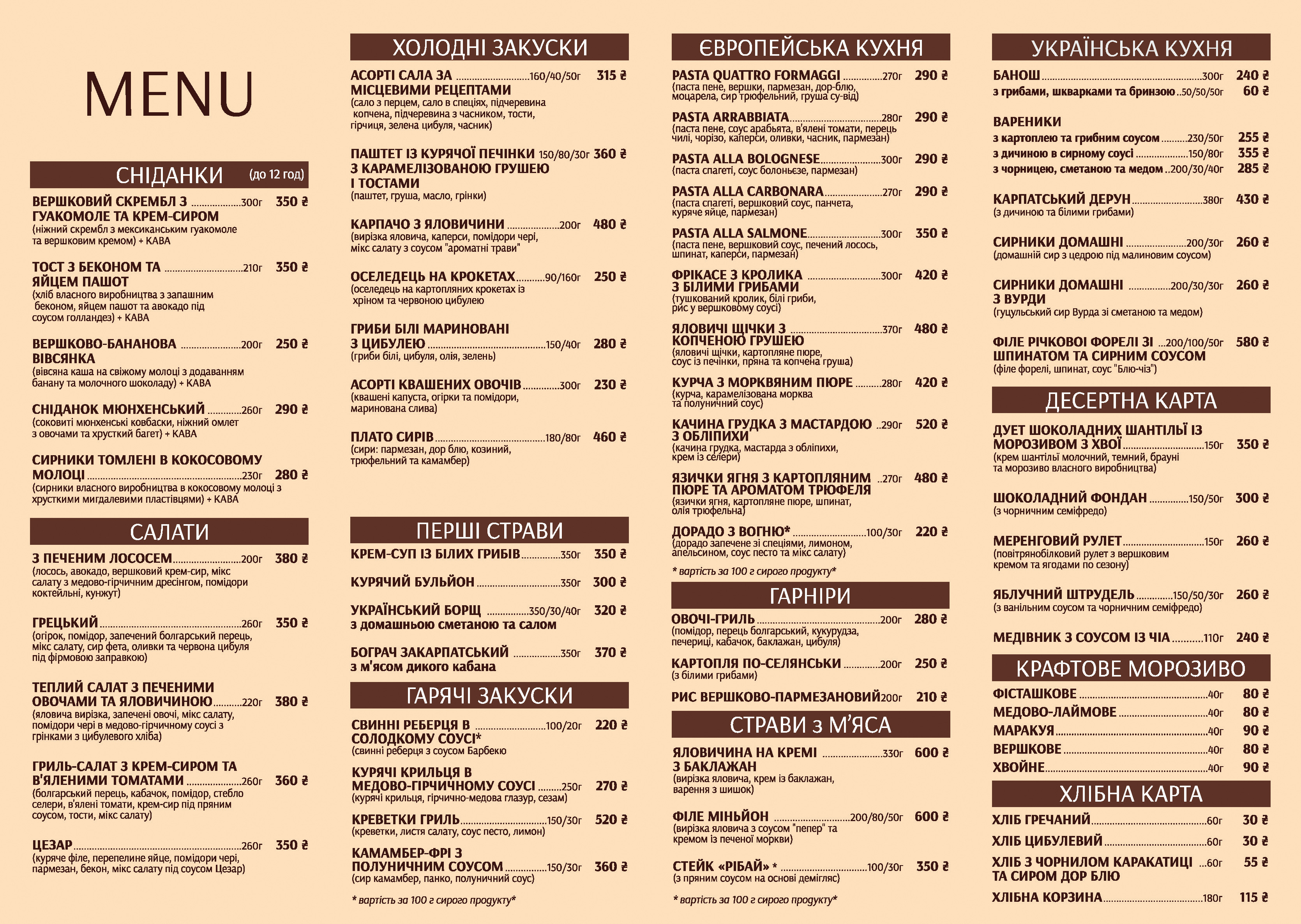 Honey menu 1