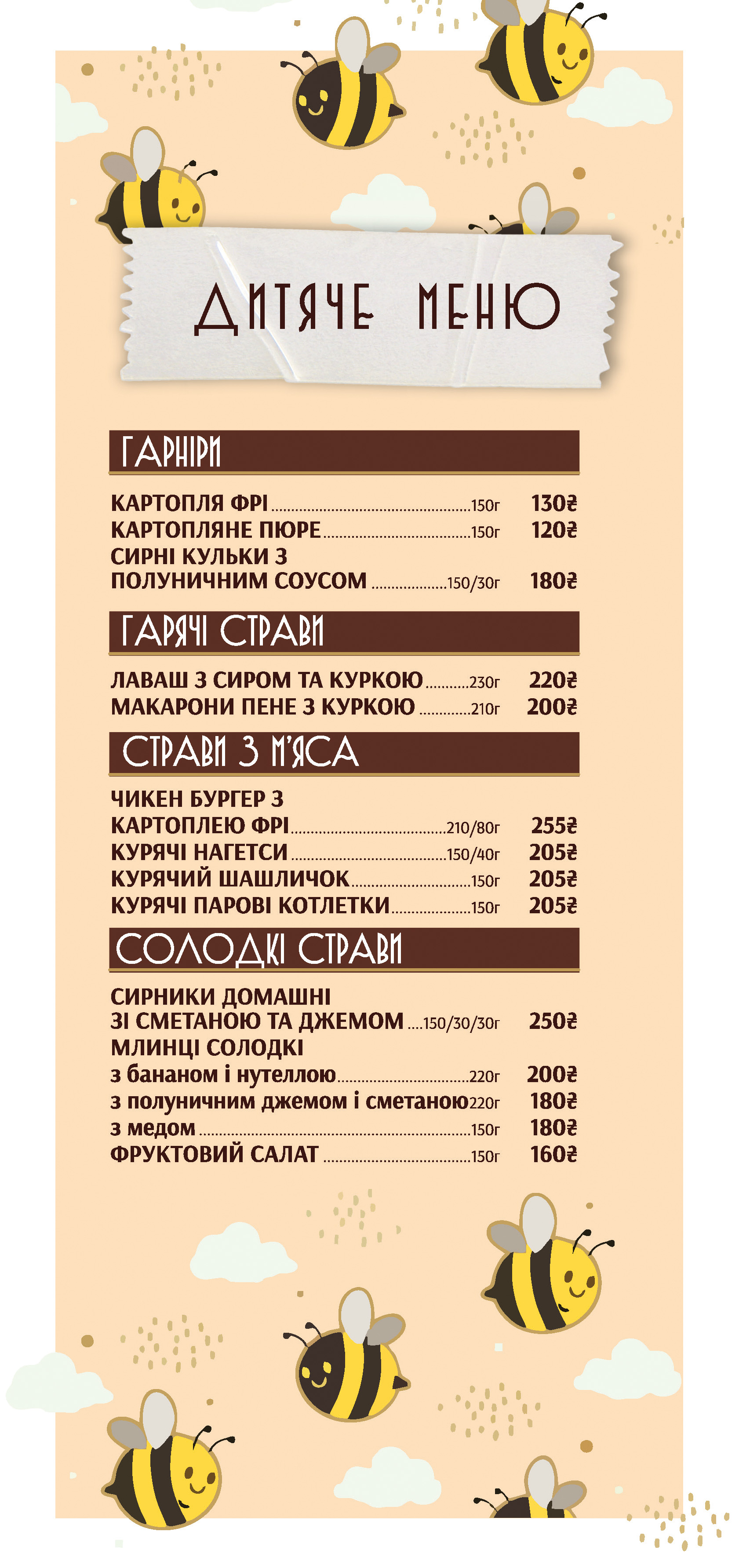 Honey menu 4