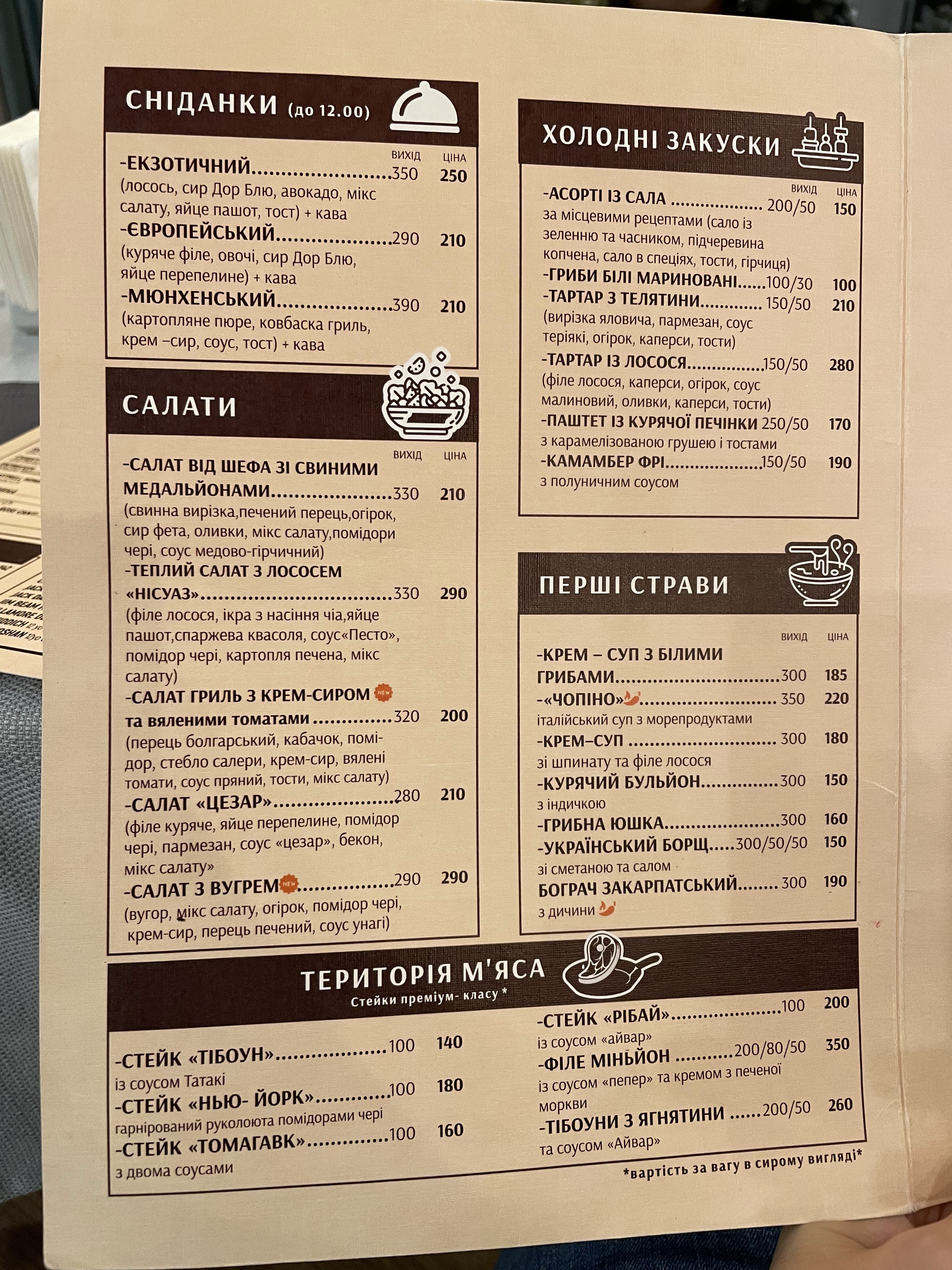 Honey menu 6