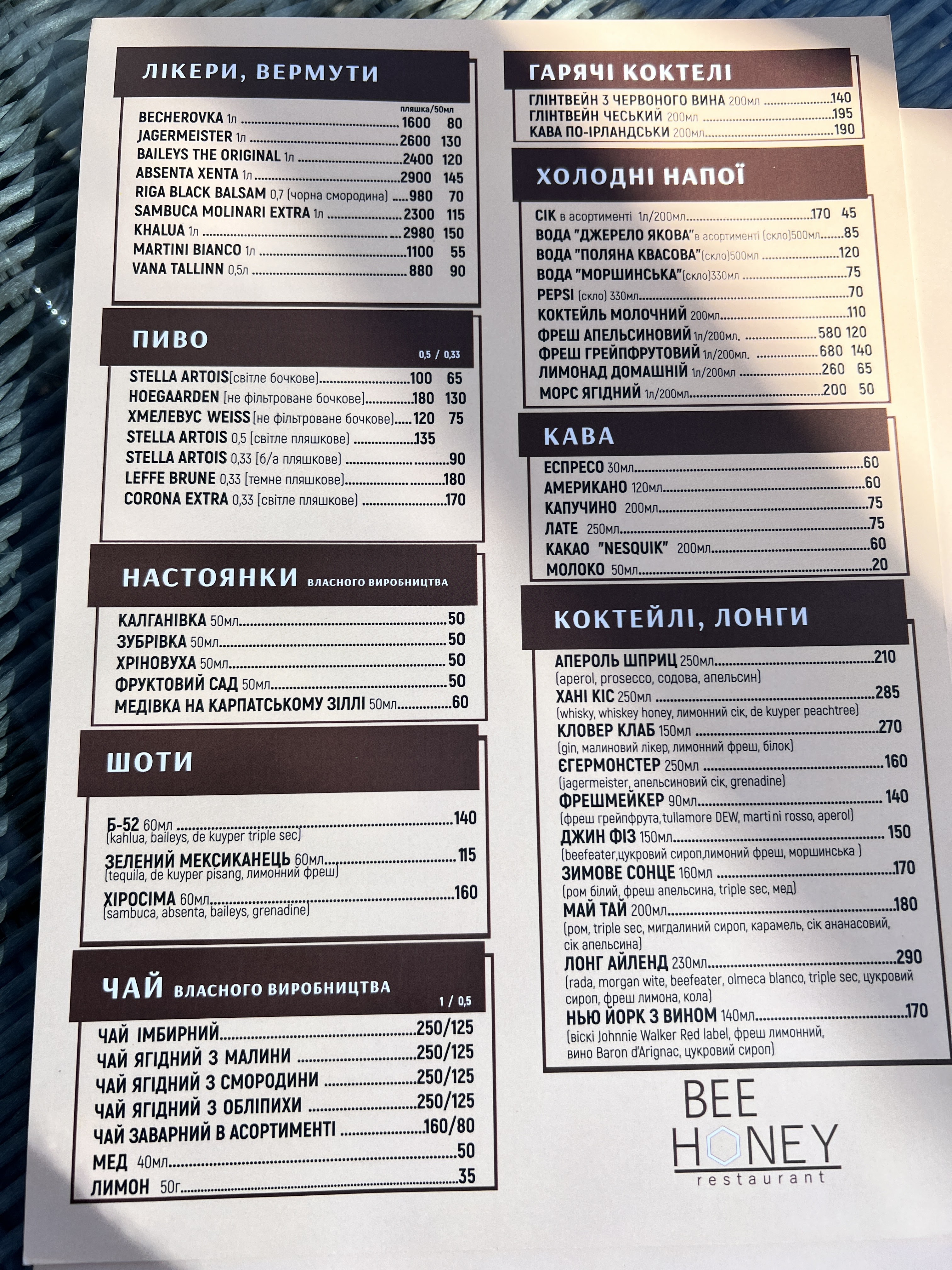 Honey menu 10