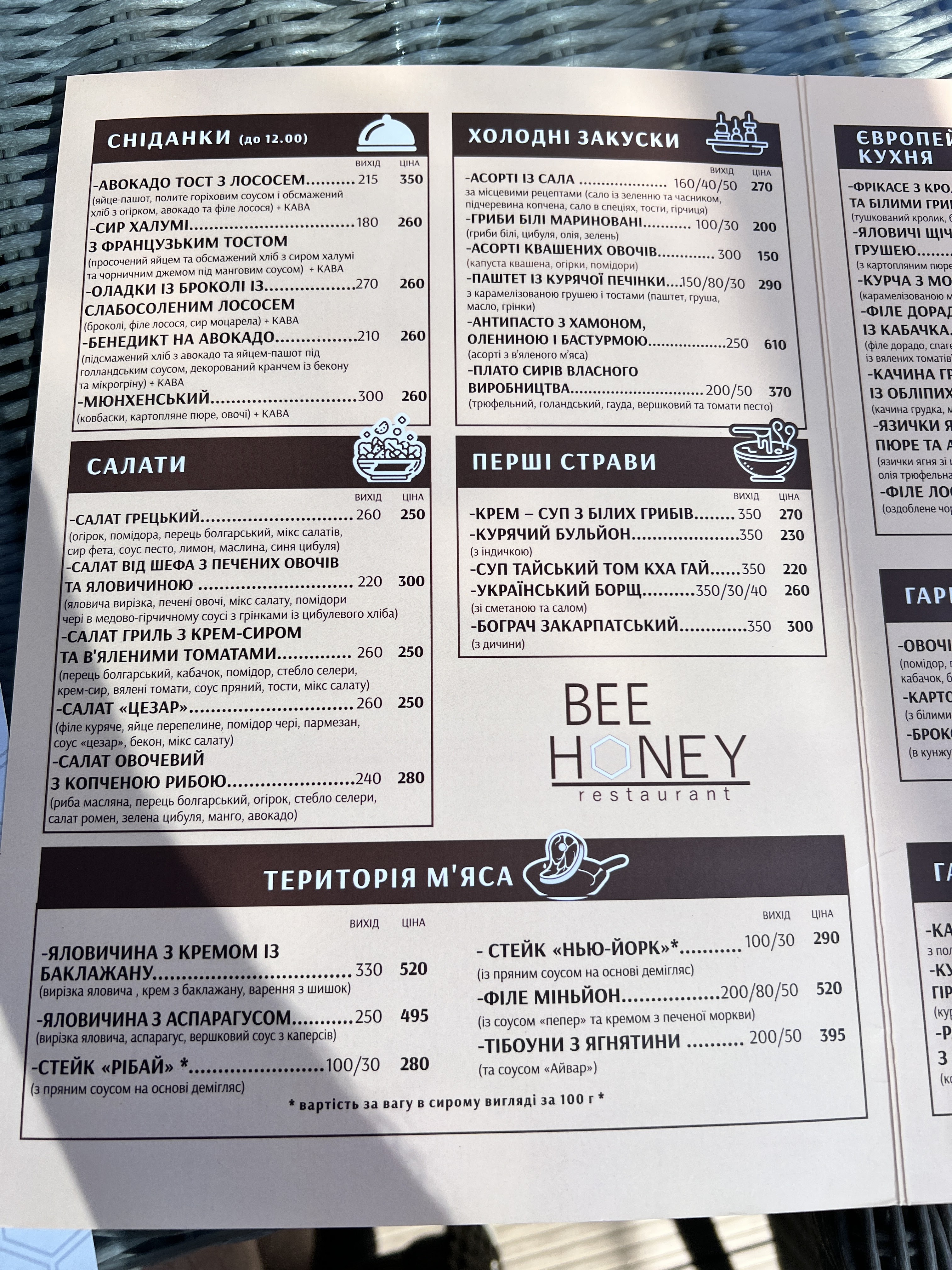 Honey menu 11