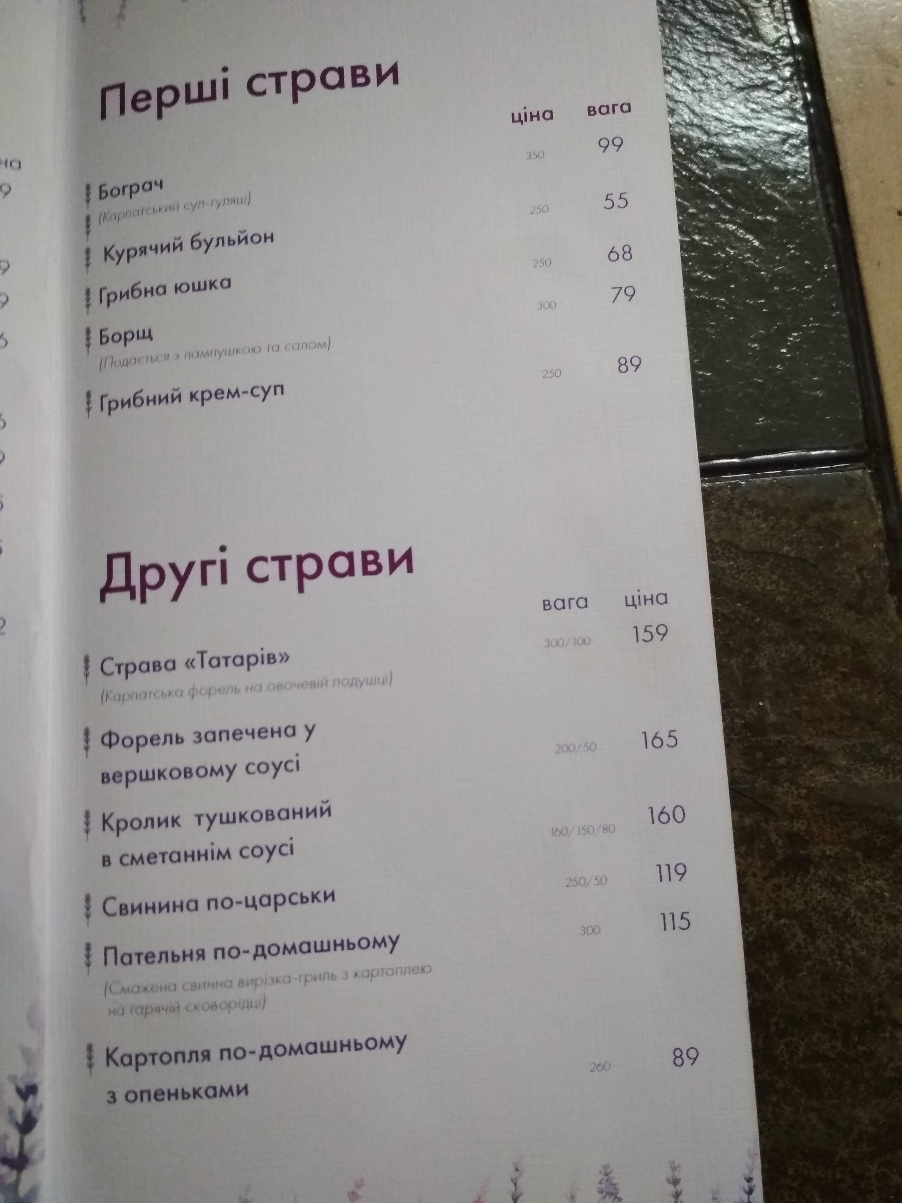 Ресторан Lavanda Country Club menu 3