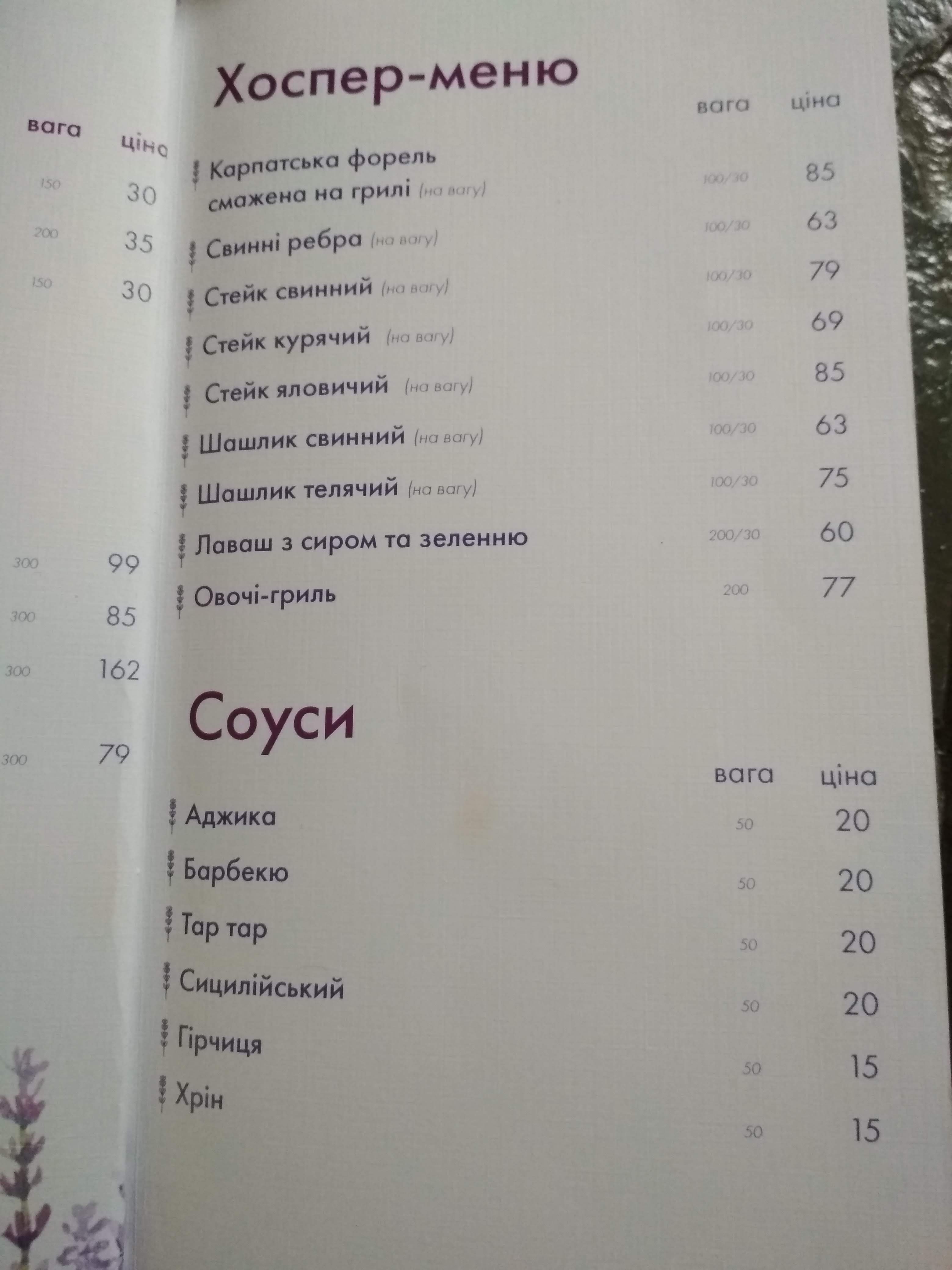 Ресторан Lavanda Country Club menu 4