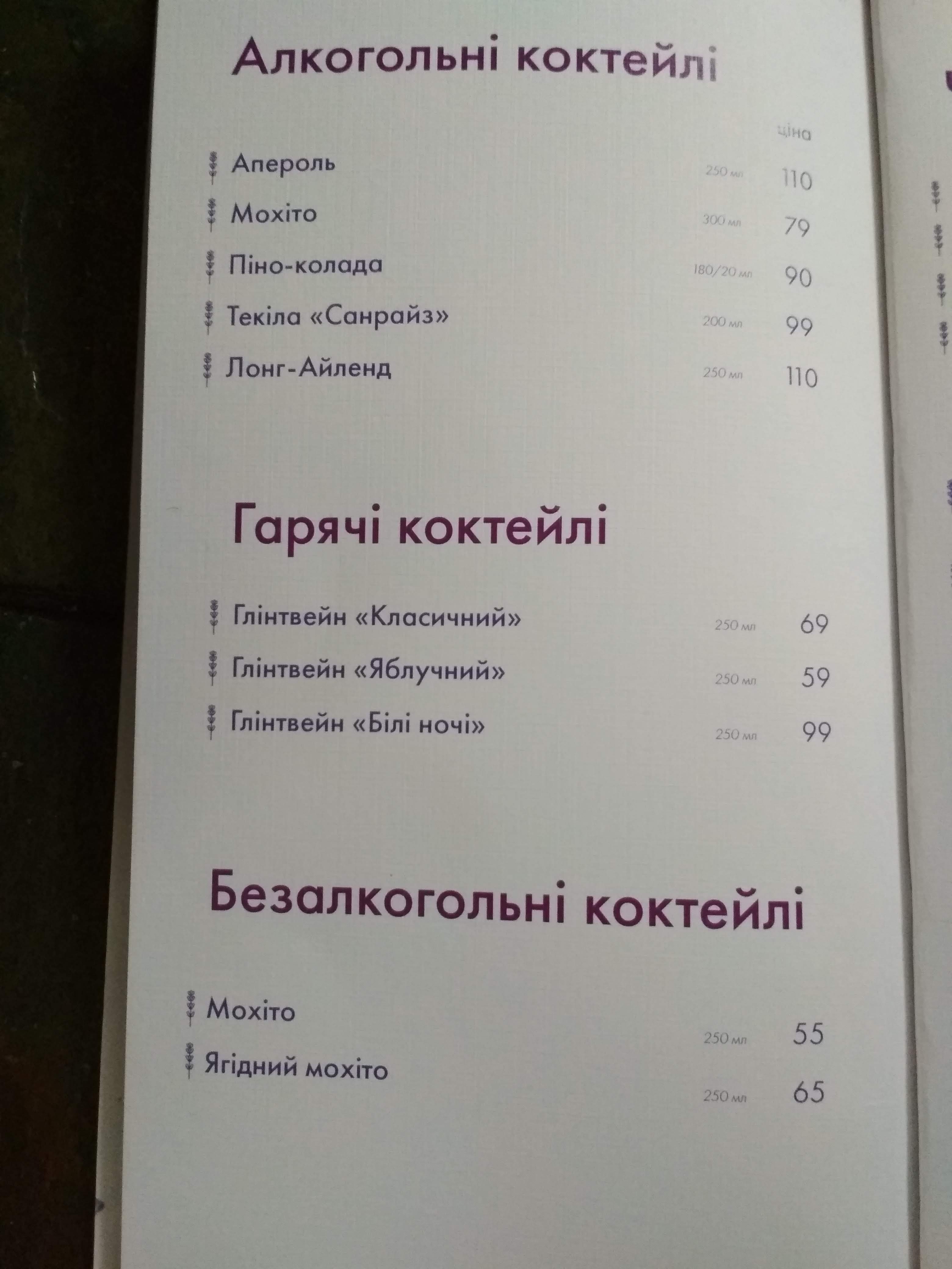 Ресторан Lavanda Country Club menu 6