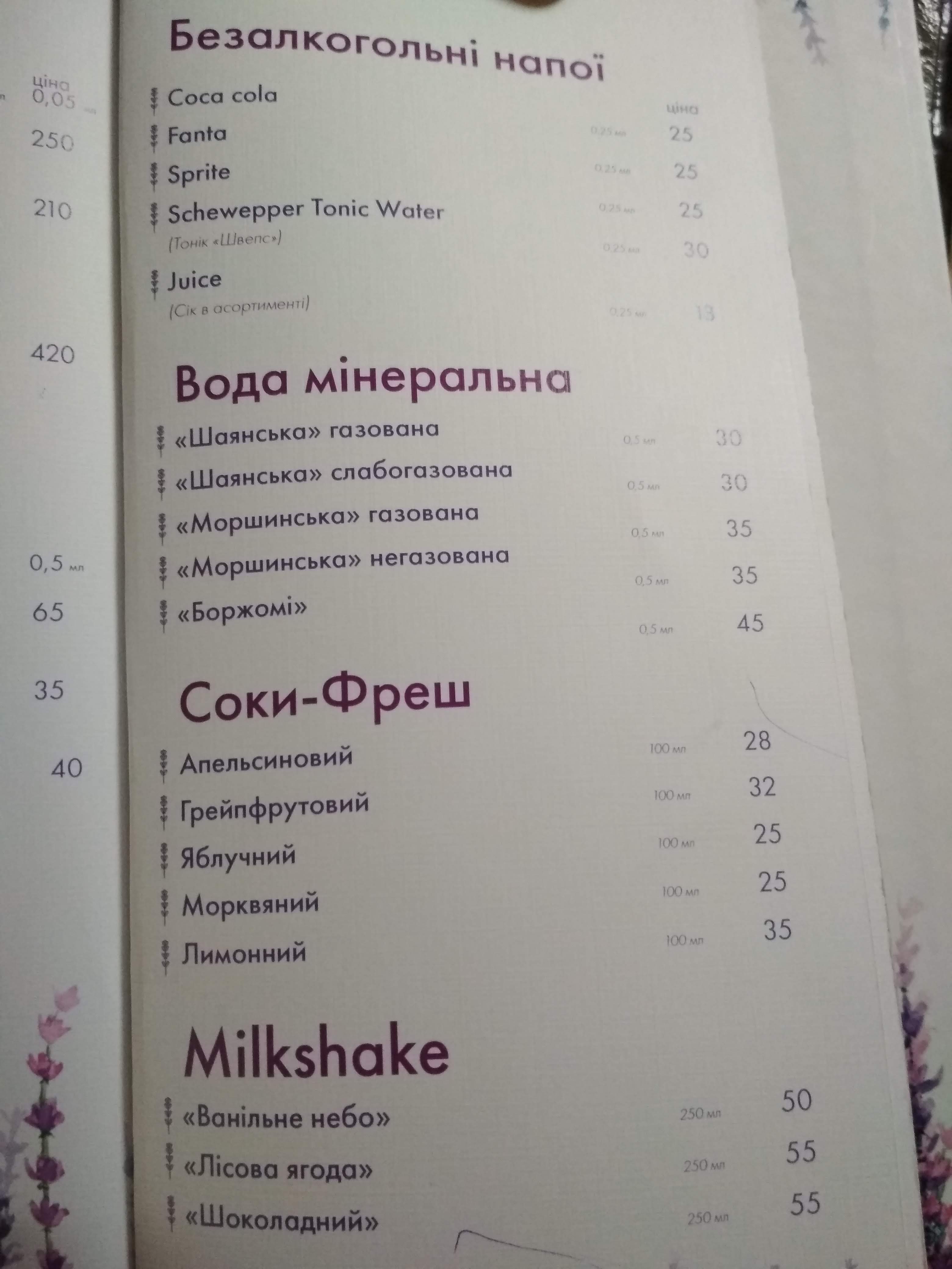 Ресторан Lavanda Country Club menu 7
